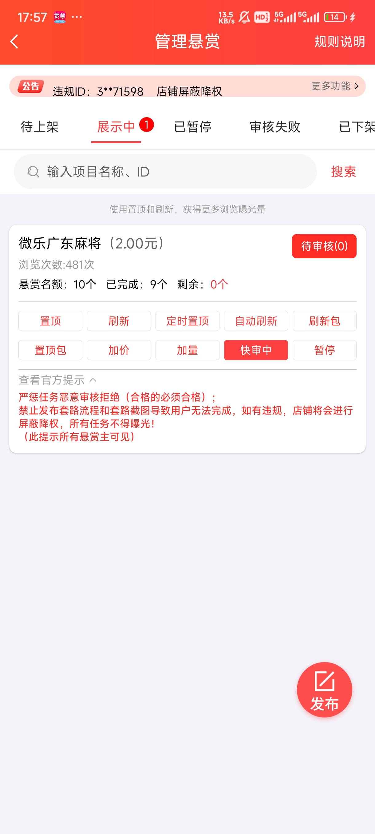 微乐拉完了 还有3个8.8+18.8没领 90+18.8-23=85.8+8.8×3+18.8=131 能领完这些利润 三3 / 作者:渡c168 / 