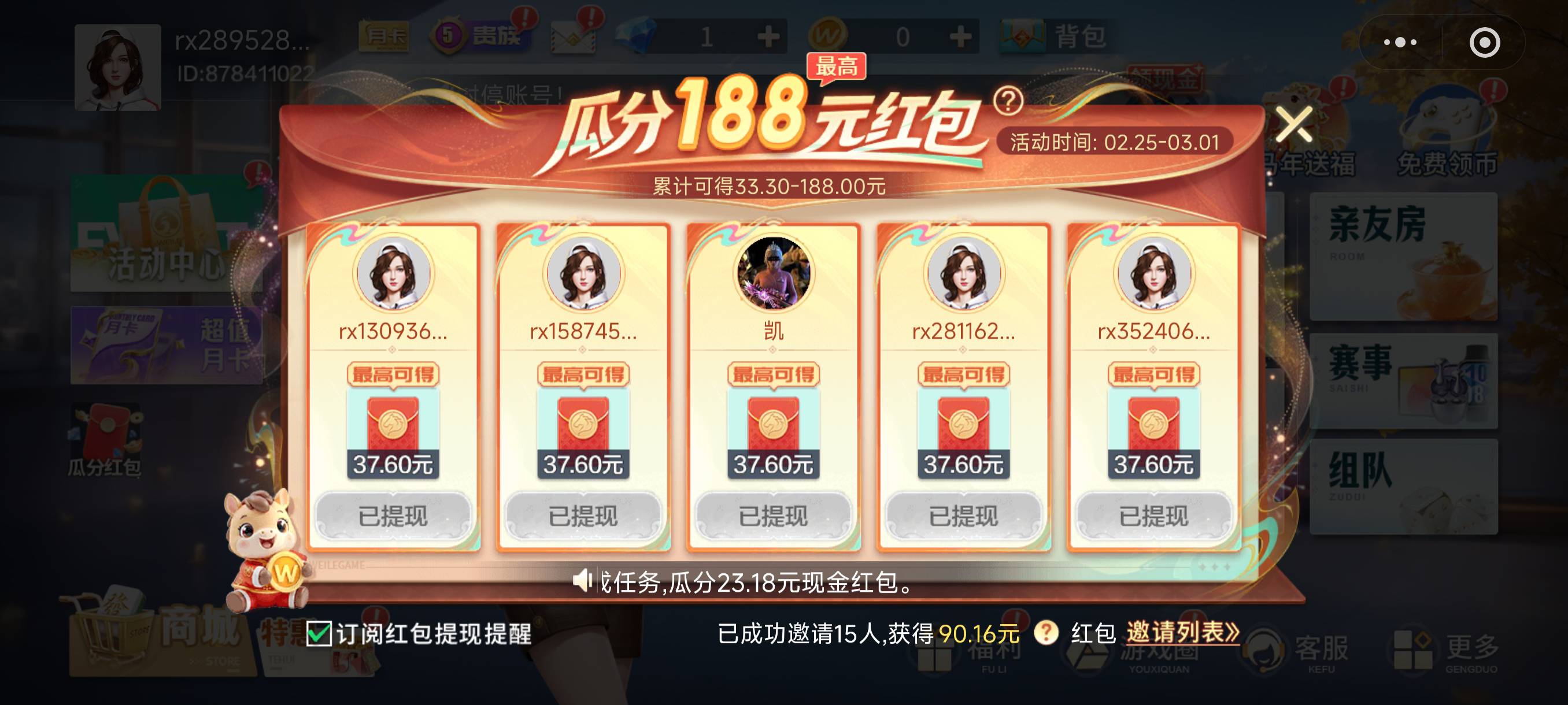 微乐拉完了 还有3个8.8+18.8没领 90+18.8-23=85.8+8.8×3+18.8=131 能领完这些利润 三49 / 作者:渡c168 / 