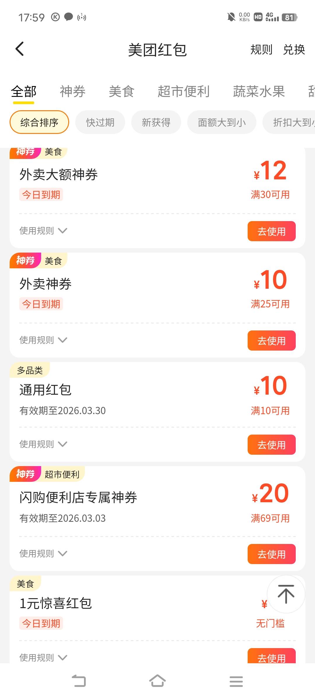 美团和瑞幸自己领了，就差a奇艺和单车出不掉


40 / 作者:摇头眨眼张小嘴 / 