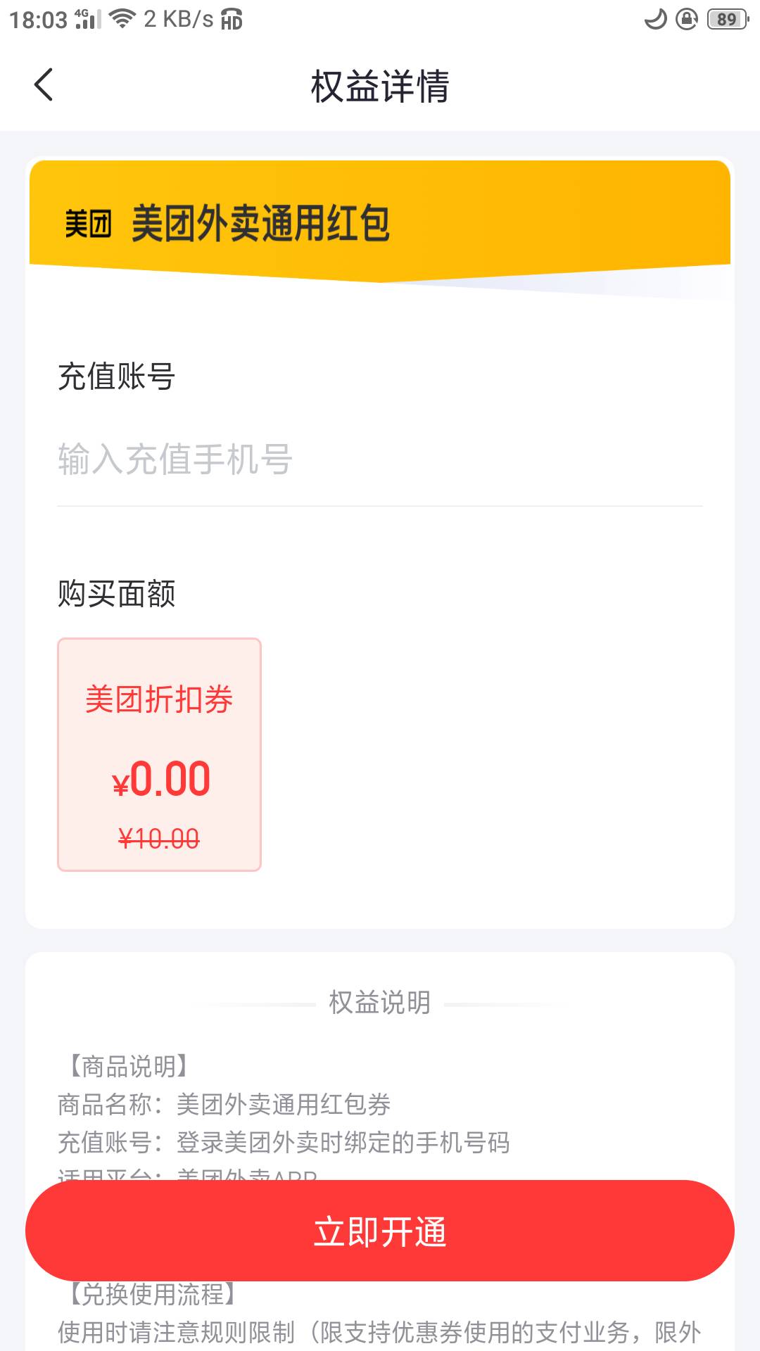 美团这个是支付券还是红包？支付券想自己用

21 / 作者:木林青鸟 / 