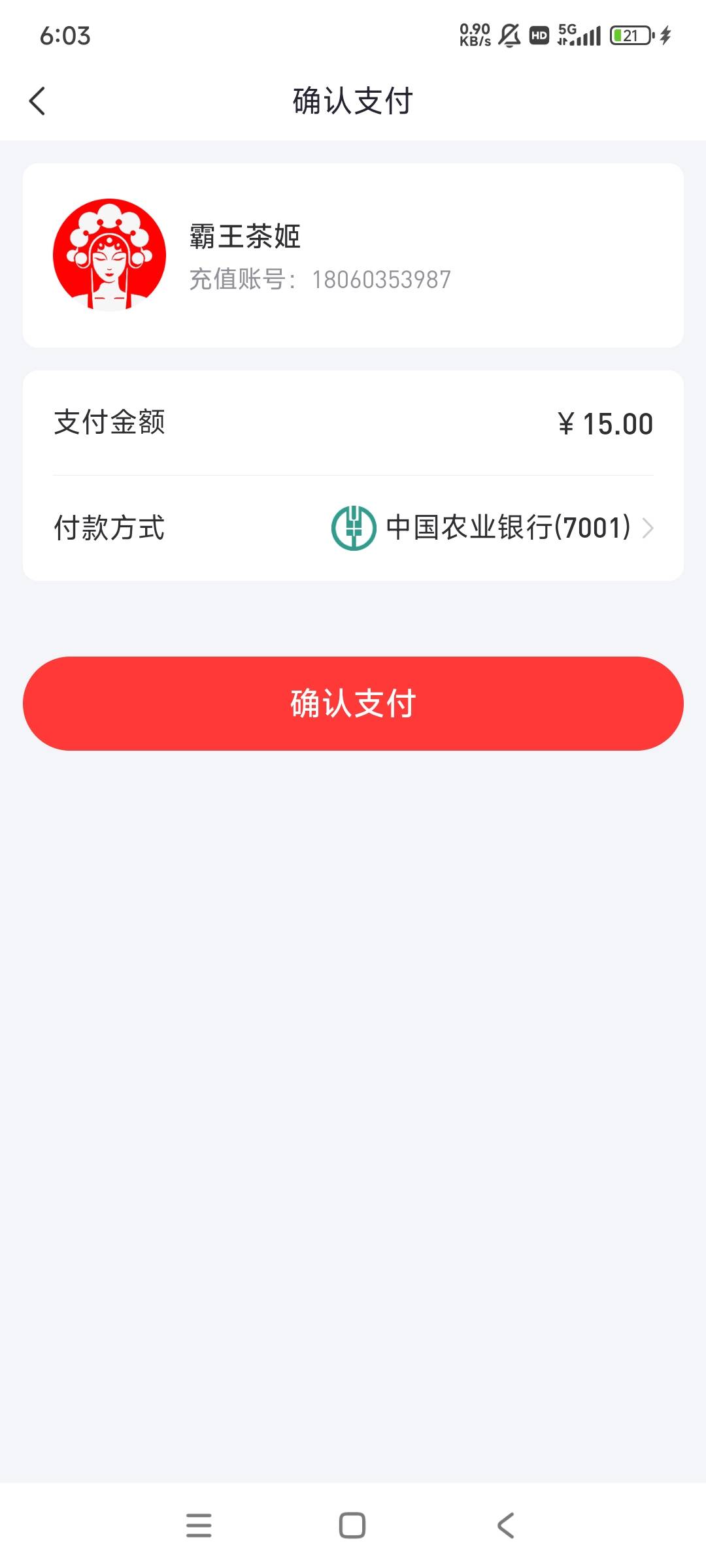 老哥们，先用后付开了会员怎么不能0买

34 / 作者:黑狗～ / 