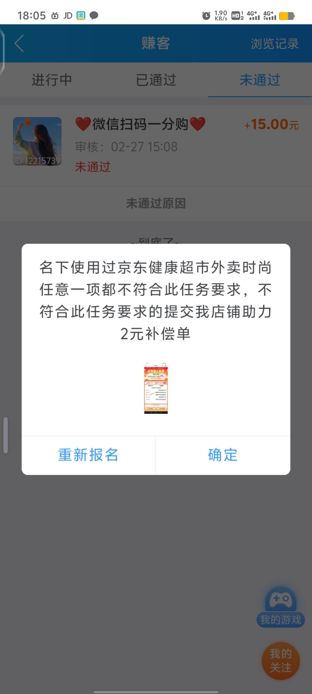 京东这个任务认实名吗

17 / 作者:烤机ggg / 