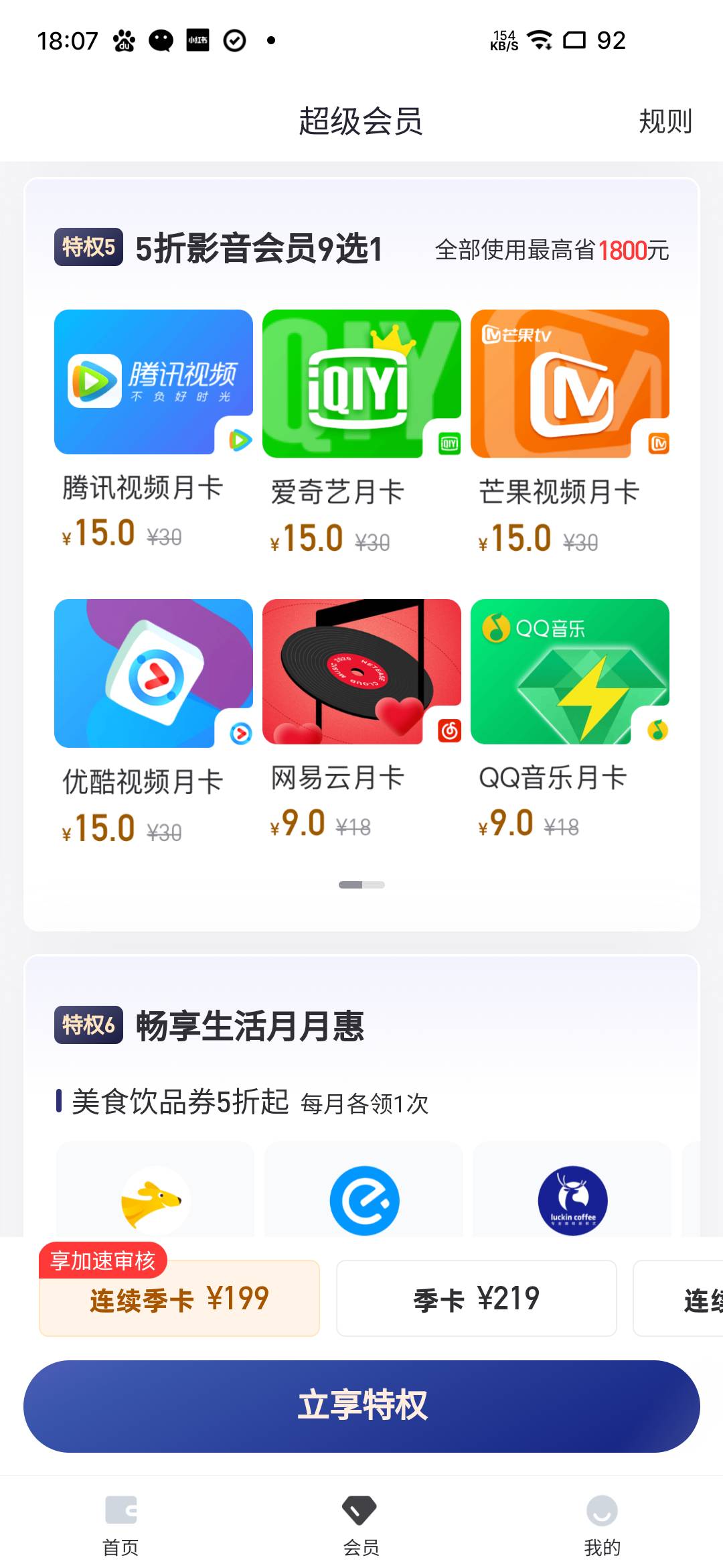 a奇艺能卖18？？
98 / 作者:你在车底 / 