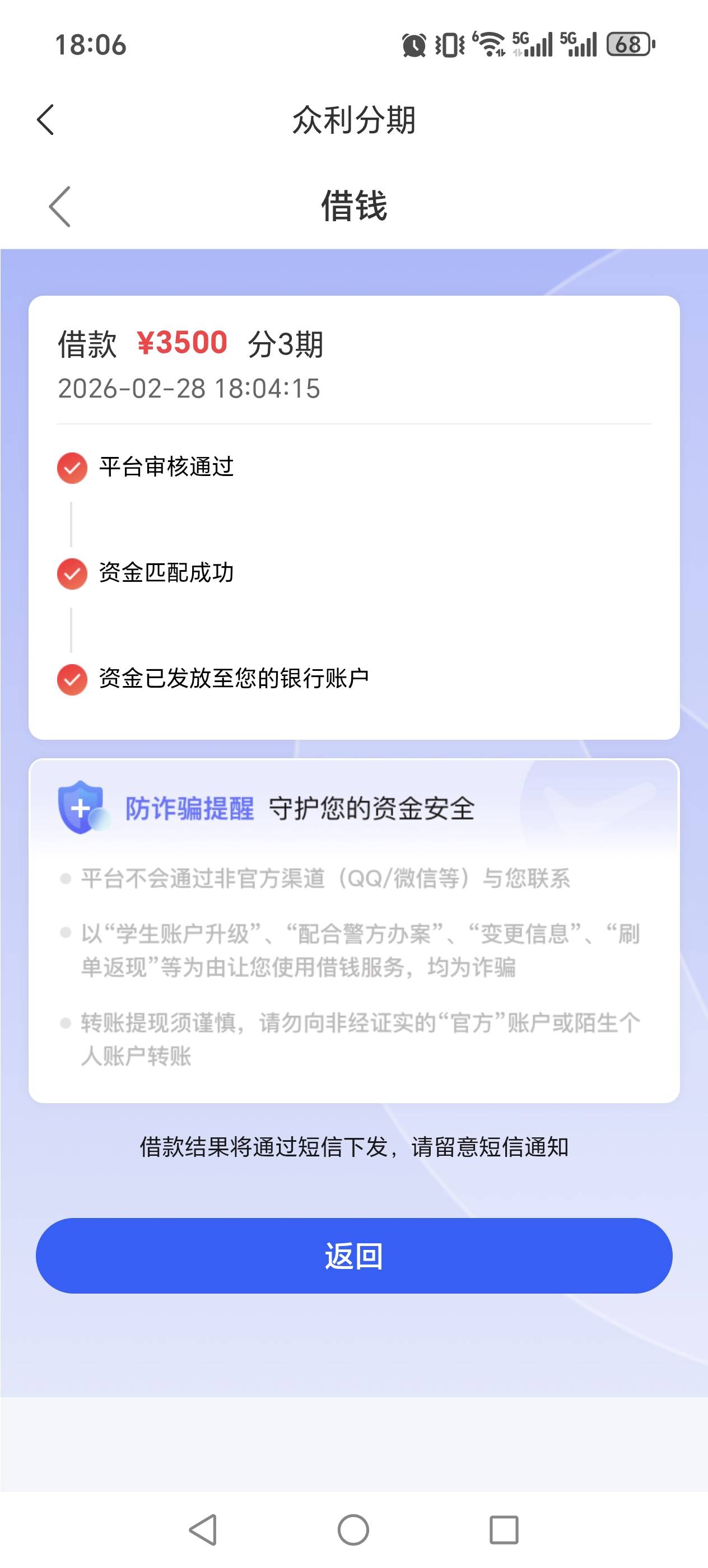 众利下款。。。上个月试过没额度，刚刚又下载试一下还是没额度，，然后收到条短信，轻86 / 作者:诺一的夏天 / 