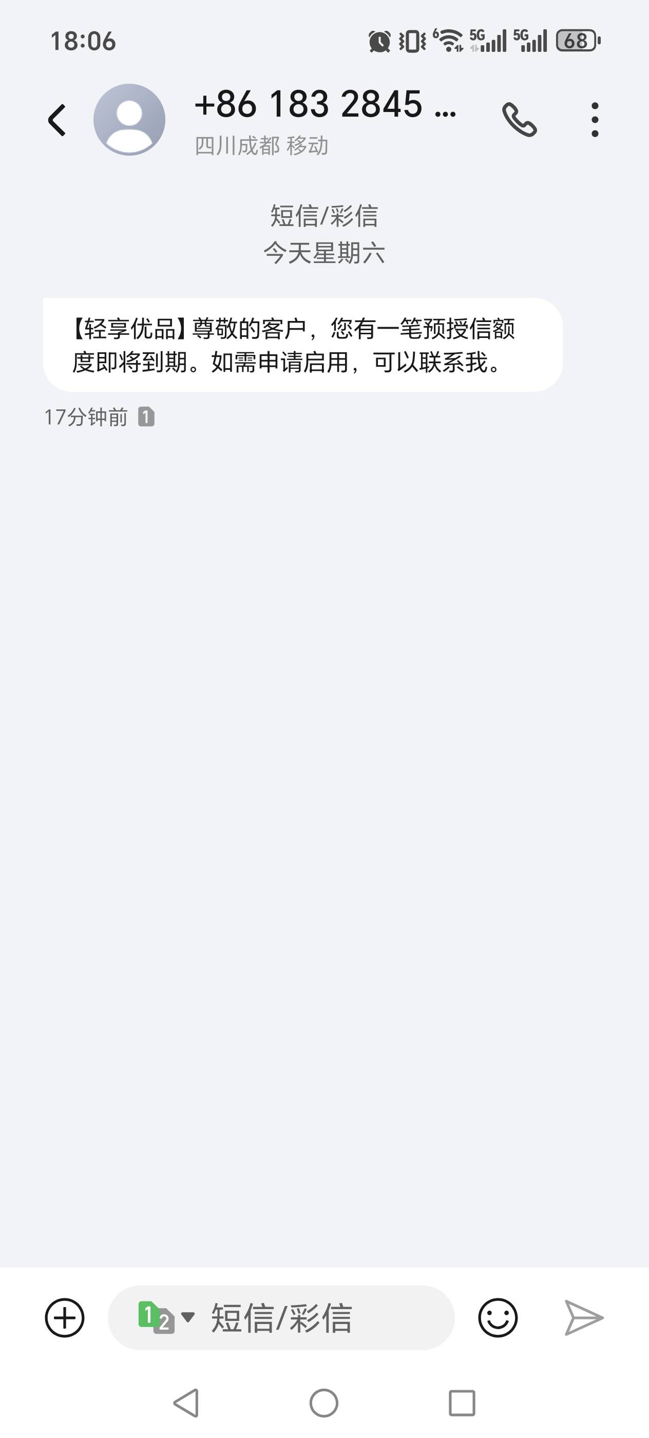 众利下款。。。上个月试过没额度，刚刚又下载试一下还是没额度，，然后收到条短信，轻90 / 作者:诺一的夏天 / 