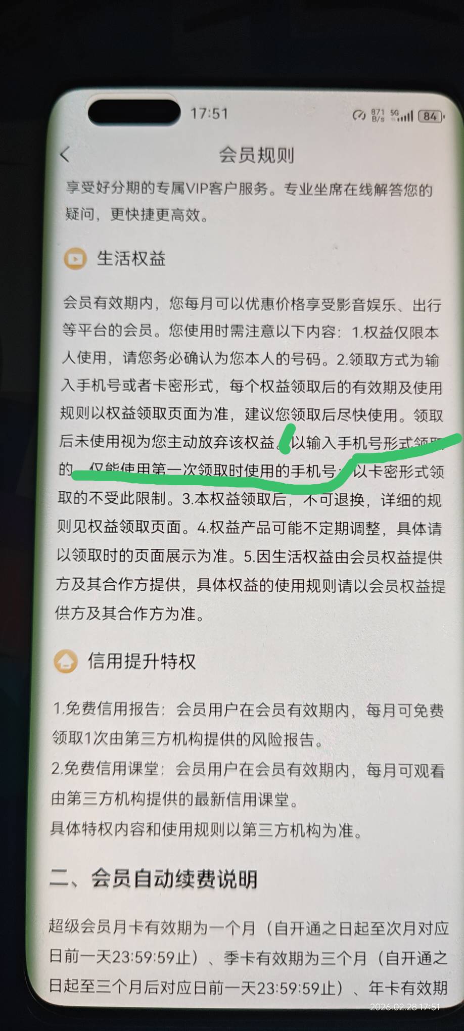 老哥们，好分期我先跑了老弟，天下没有不散的筵席，这场盛宴已经到了最后的时刻，山珍49 / 作者:东莞钓鱼王 / 