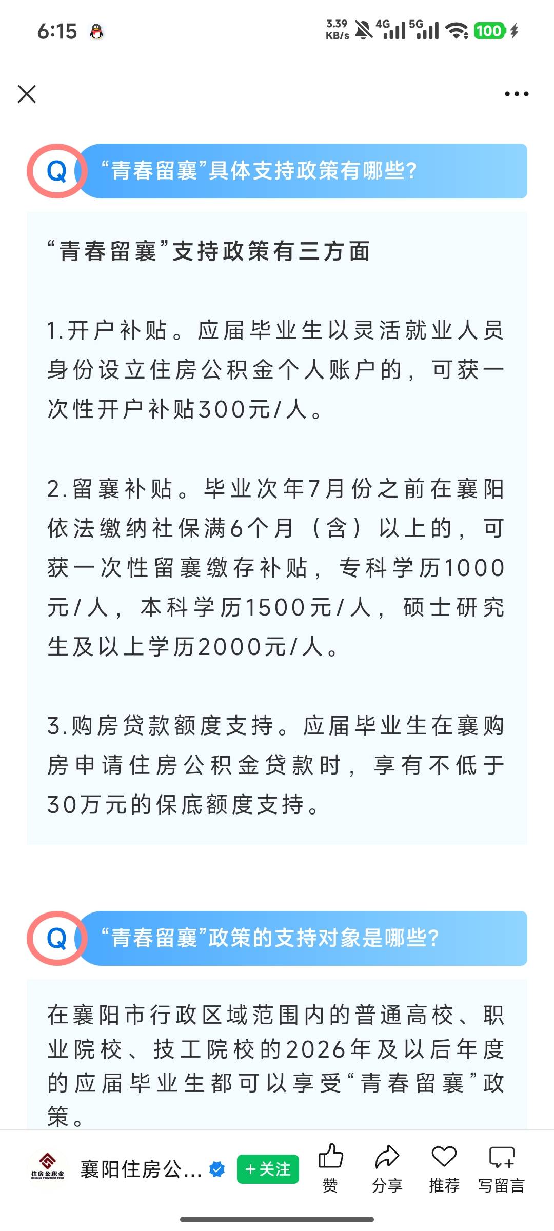 襄阳这个公积金能去碰瓷么

1 / 作者:玩转全球 / 