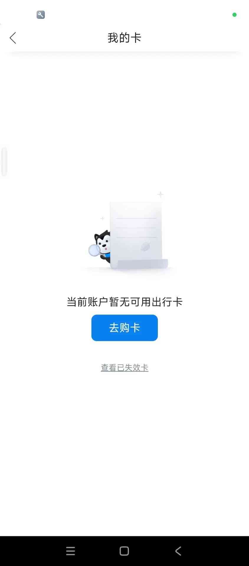 视权益哈喽单车被纠纷了，老哥取消一下吧，给了个这图片就要退款

84 / 作者:毛毛懂懂 / 