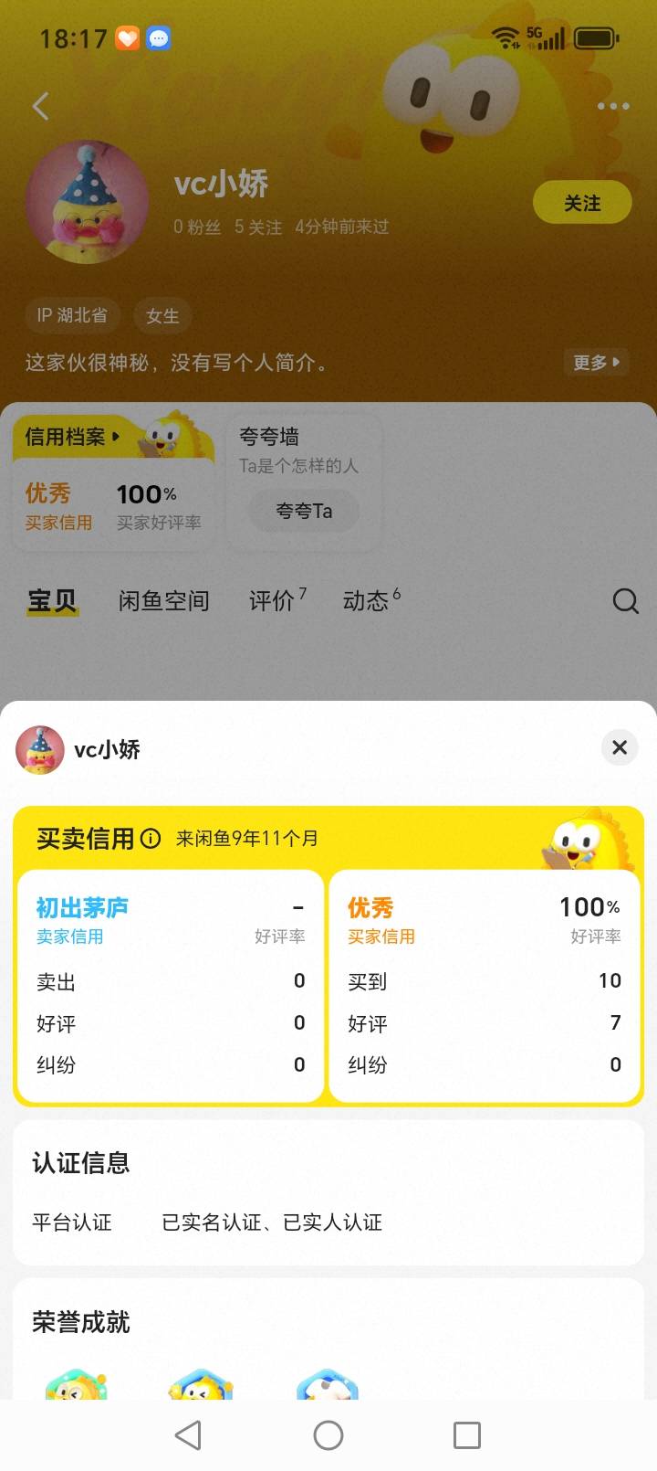这种小仙女能交易吗，还没跟小仙女交易过

65 / 作者:靠自己上岸 / 