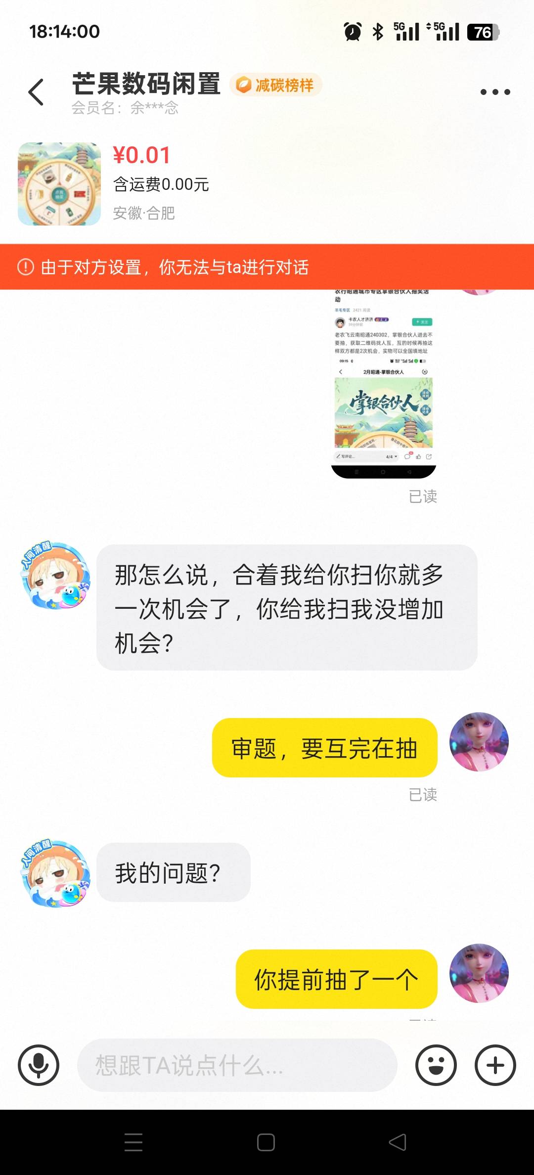 大家小心点这个玩意，上午那个云南昭通自己不按要求提前把那个次数抽了，我助力了他没98 / 作者:余生是 / 
