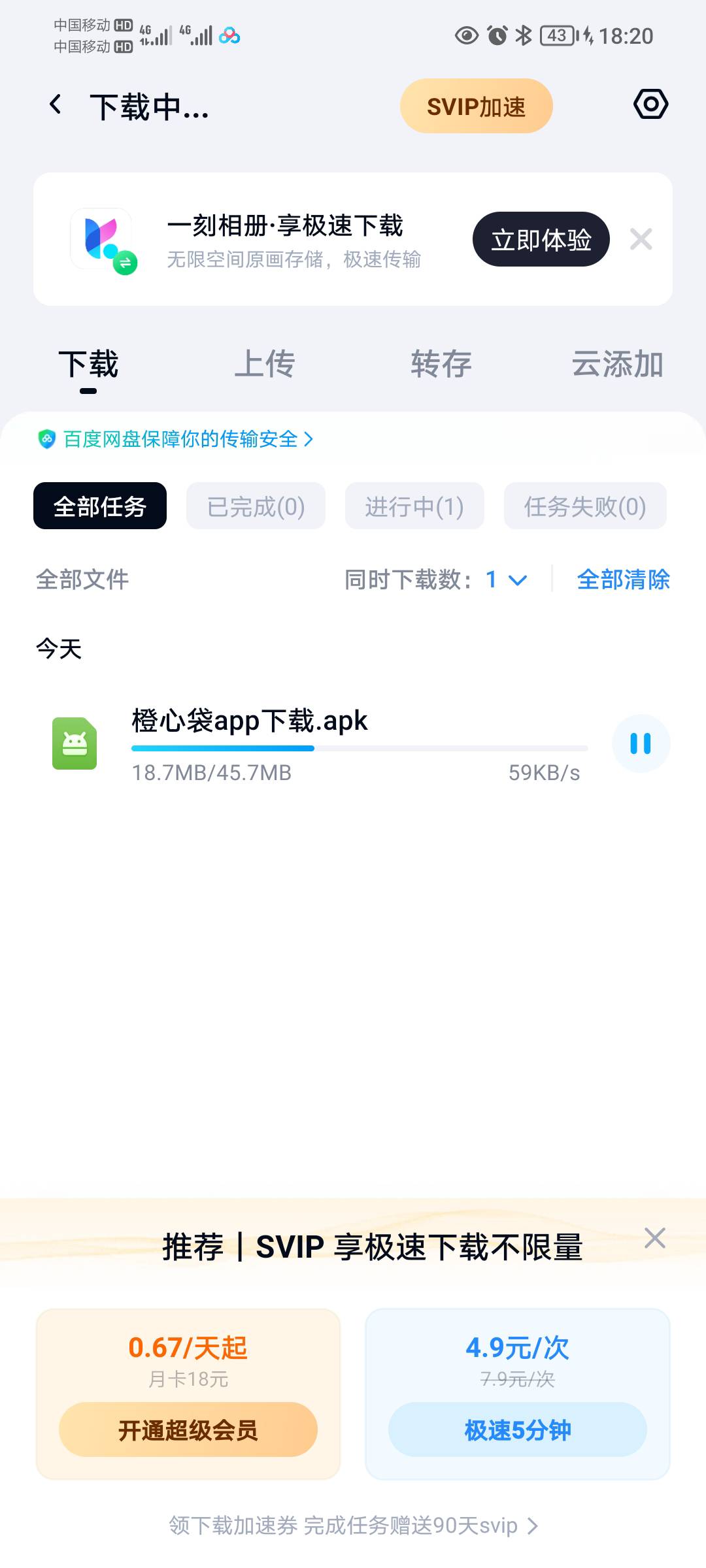 百度这个出生，是国内互联网公司里面最不要脸的，比麻花疼都不要来，一个45MB的软件，53 / 作者:蛋黄酱 / 