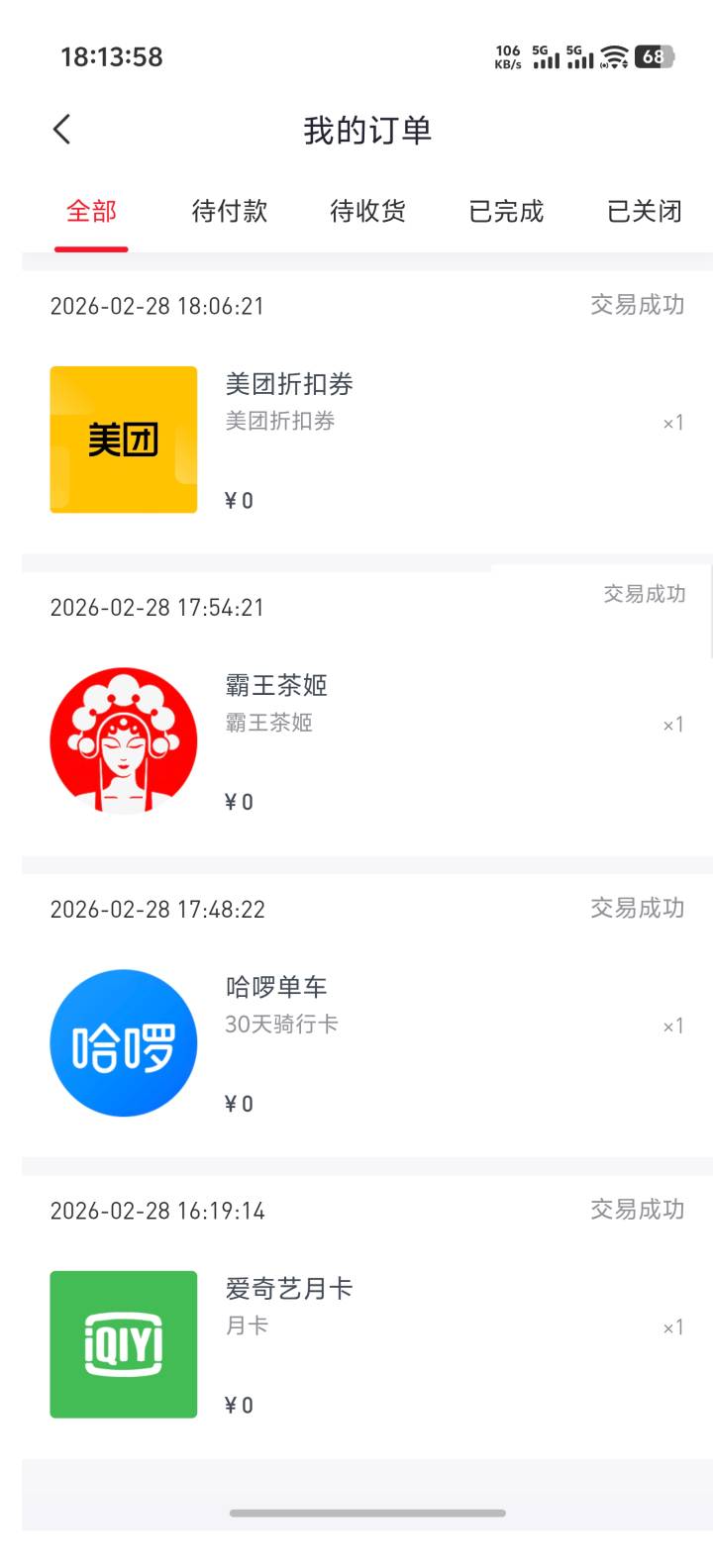 霸王待收货到底到没到，一个多小时没纠纷

48 / 作者:南塘镇原住居民 / 