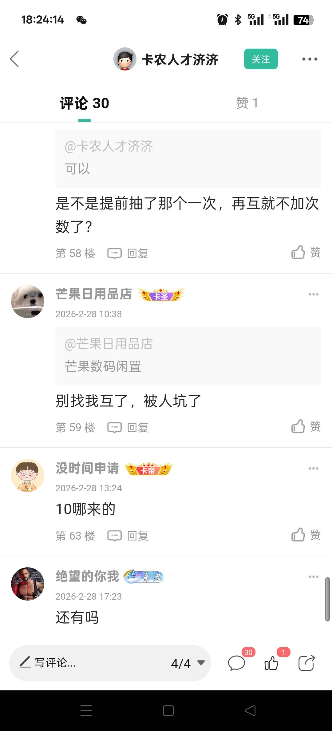 大家小心点这个玩意，上午那个云南昭通自己不按要求提前把那个次数抽了，我助力了他没37 / 作者:余生是 / 