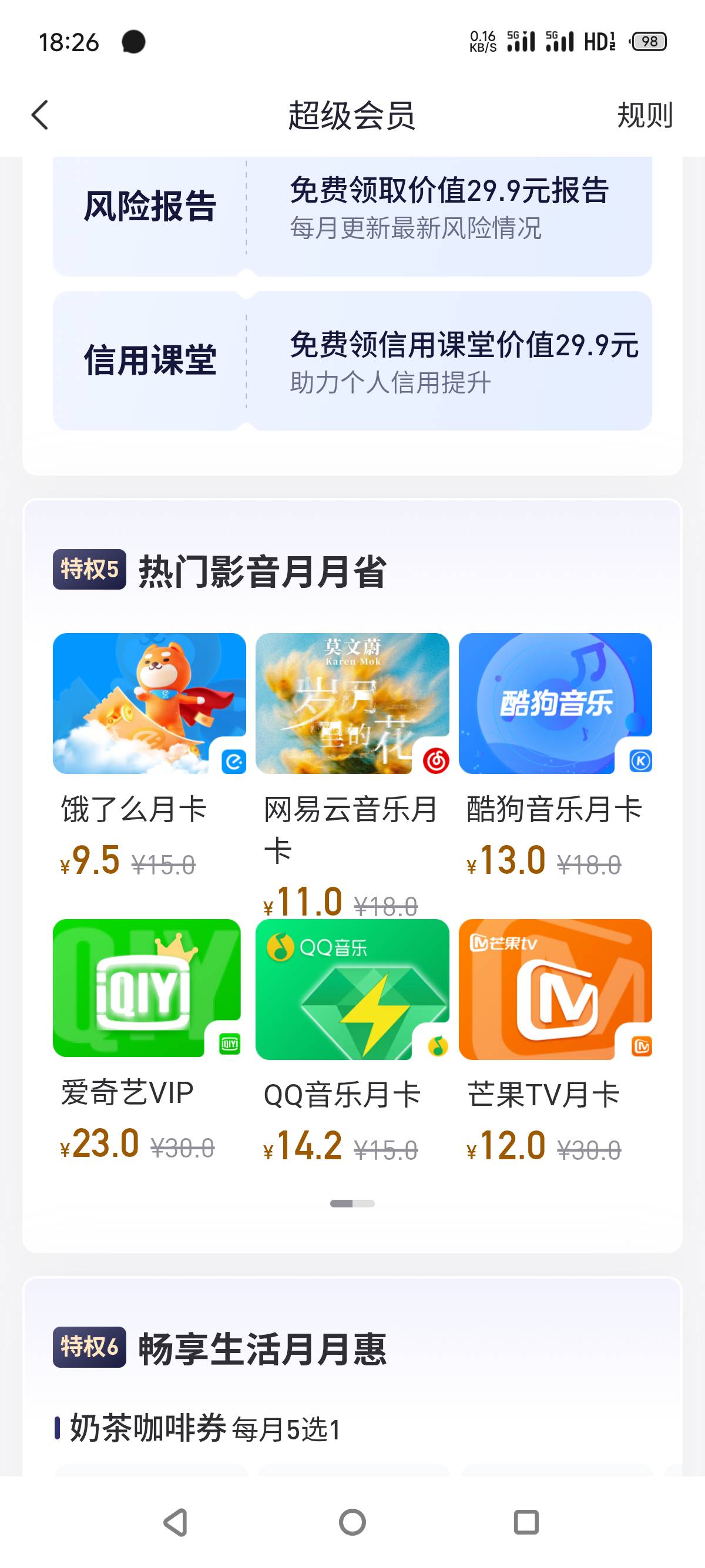 为啥我的不是0元，哪里错了

85 / 作者:仔仔大神 / 