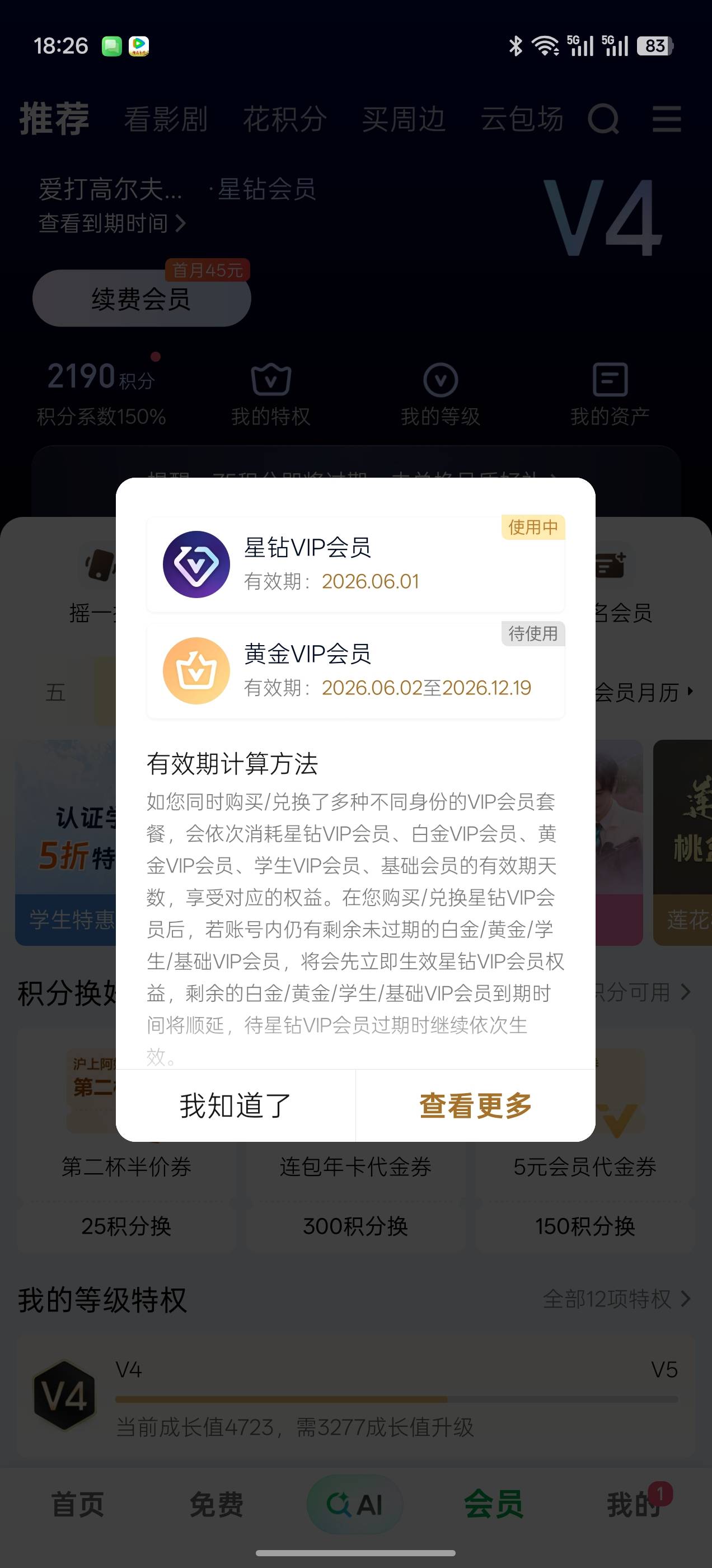 螺丝打起来

87 / 作者:林子大了么 / 