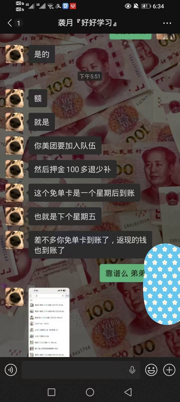 老哥们，这是什么。靠谱不，明天要定酒店


63 / 作者:段段段 / 