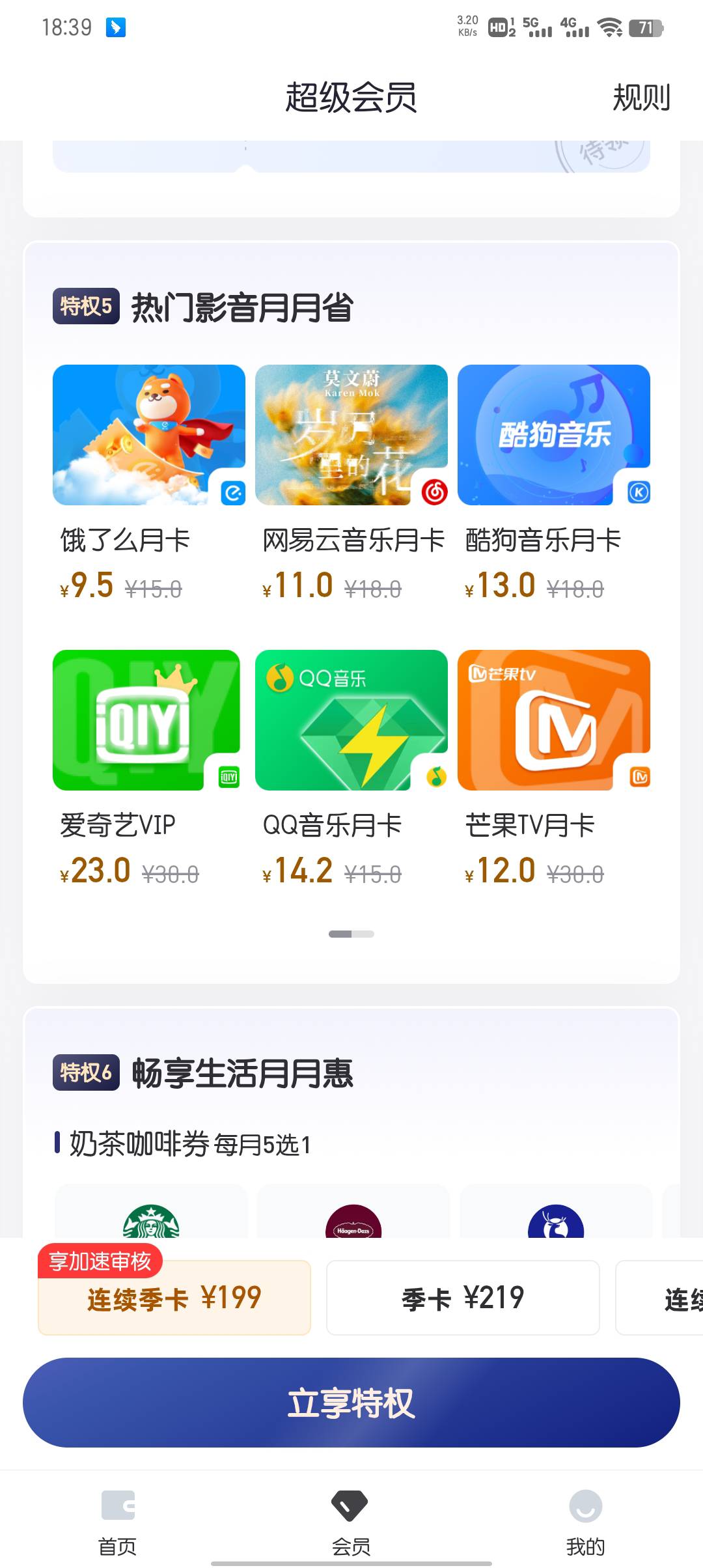 是不是可以放弃了，试了5个号都是这样认设备的吗

84 / 作者:大东159 / 