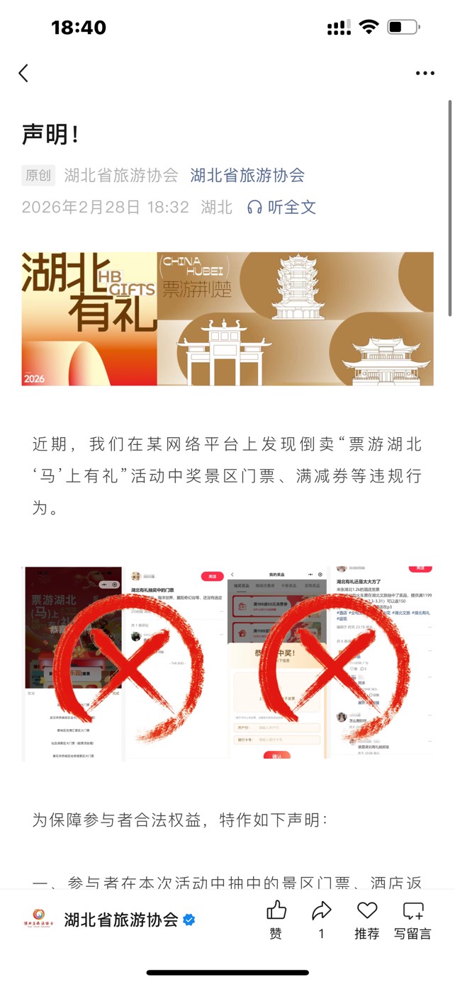 卡农湖北社区声明！

97 / 作者:蒙特利尔 / 