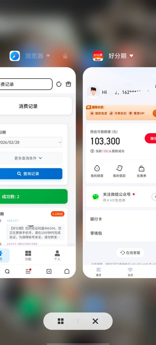 好分期到底能不能接码啊？
13 / 作者:东百仁没目地 / 