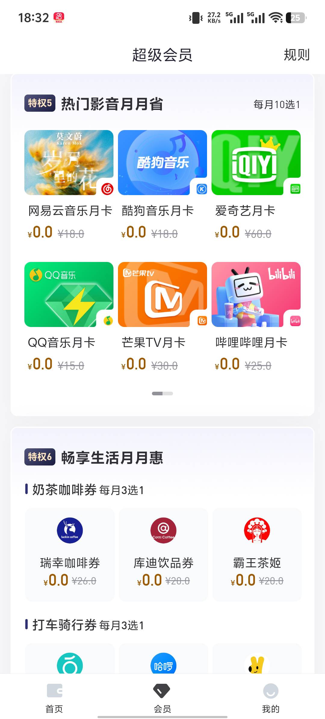 好分期到底能不能接码啊？
88 / 作者:东百仁没目地 / 