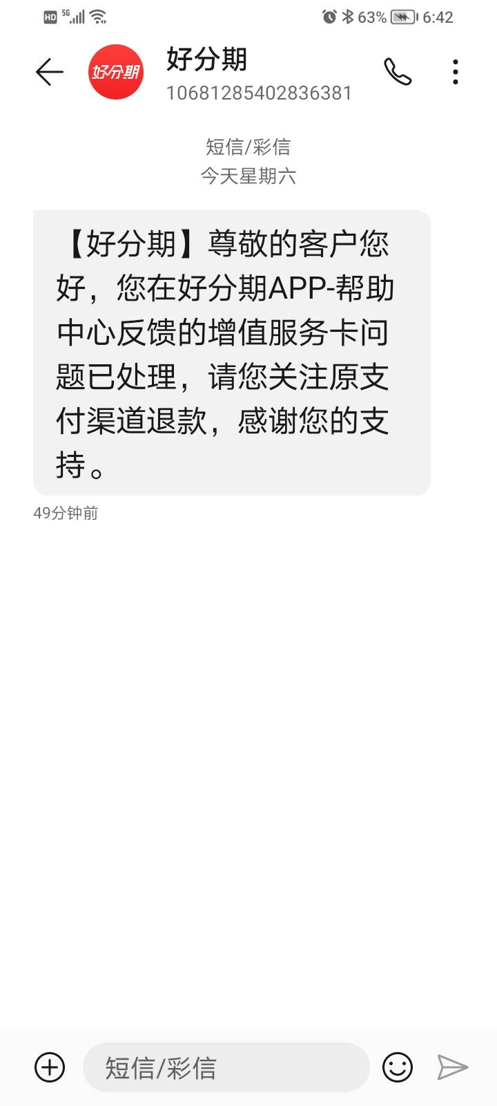 好分期直接点反馈，几个小时就来短信了，找客服干啥

86 / 作者:Jesonwww / 