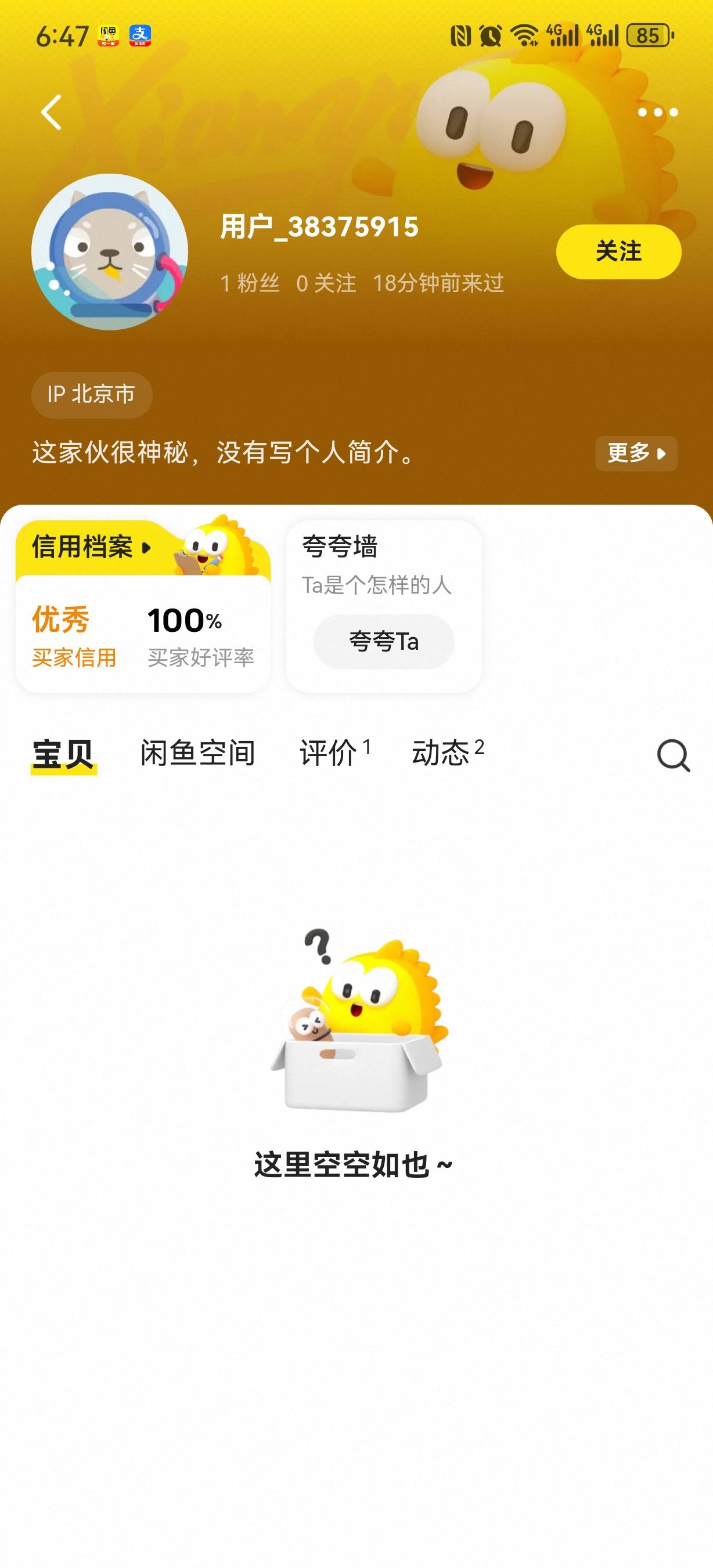 鱼上卖好分期的，要小心这两个人，江苏ip，应该同一个人，不收货估计想白P，记得录屏83 / 作者:随缘1022 / 