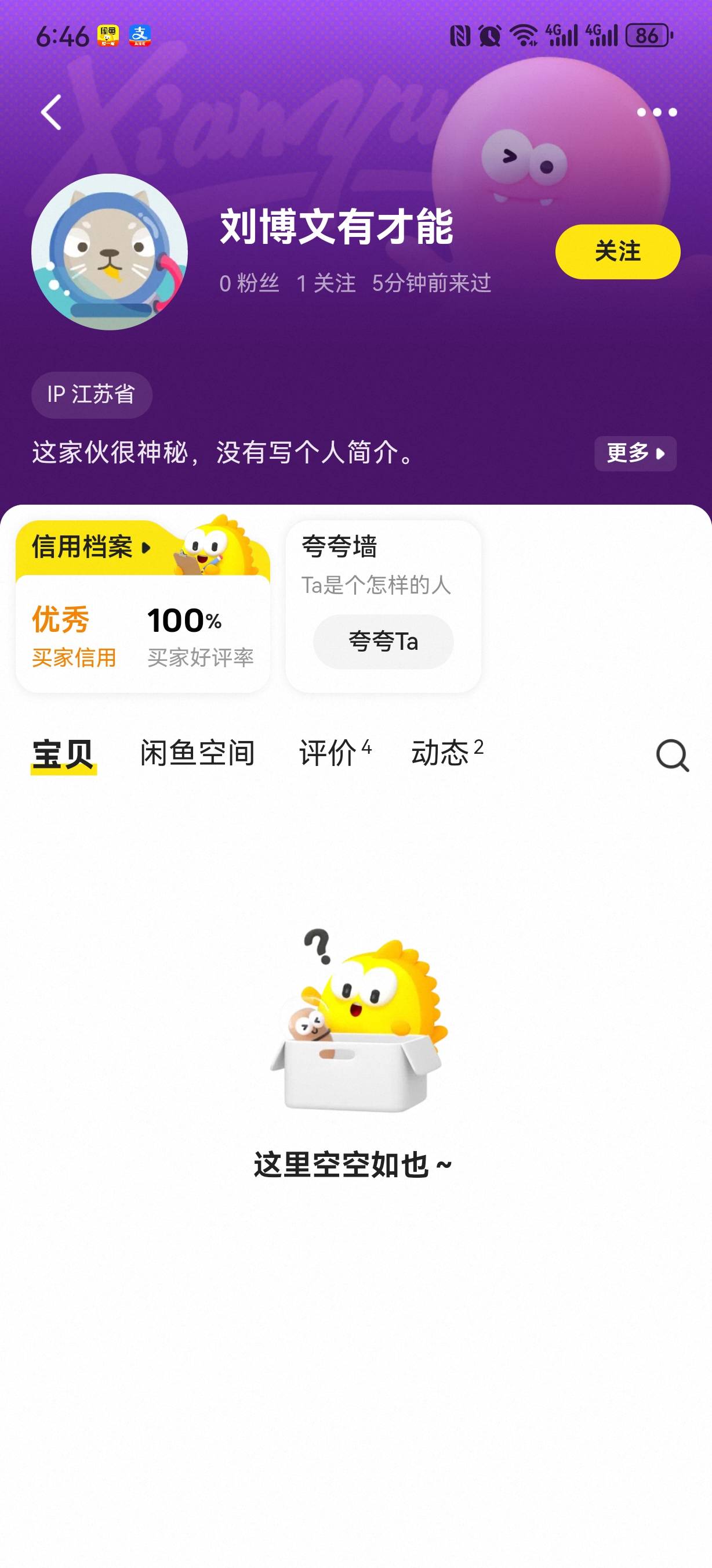 鱼上卖好分期的，要小心这两个人，江苏ip，应该同一个人，不收货估计想白P，记得录屏33 / 作者:随缘1022 / 