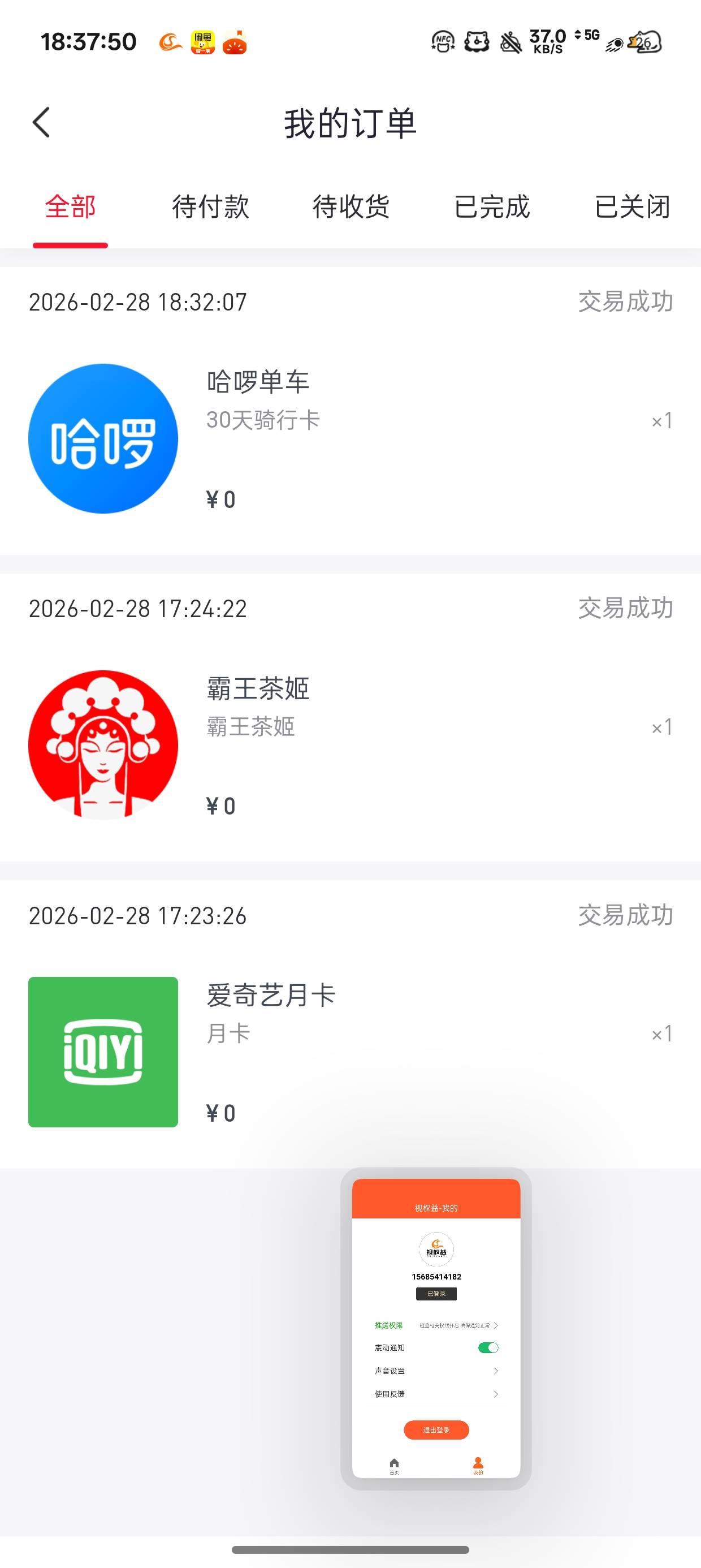 特么的亏大了吃饭没看卡农a奇艺充值普通的来

78 / 作者:陈琉璃 / 