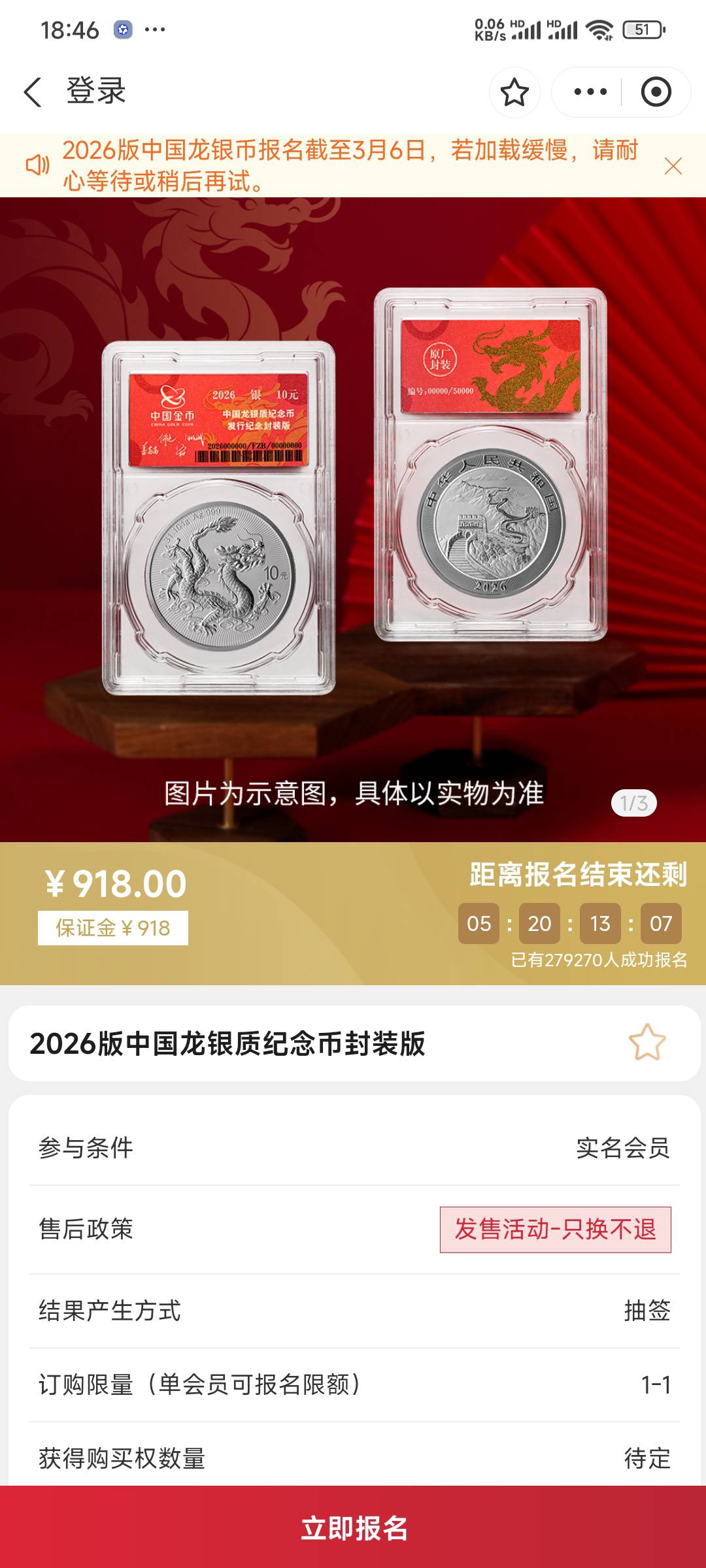 支付宝金币云商，去预约5万份，中签利润保底1000+

77 / 作者:大盗柯基 / 