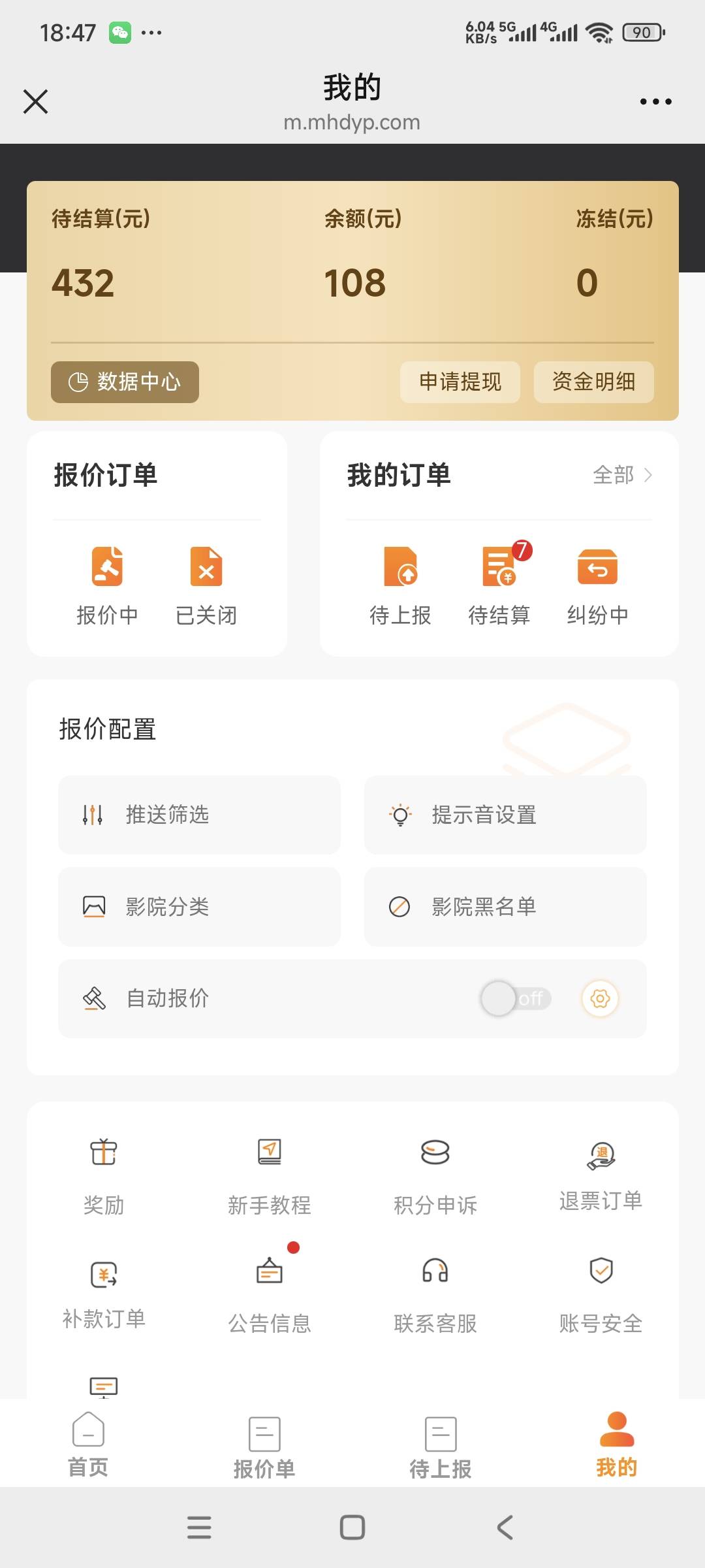 星轶电影票搞了四个小时弄了140，太卷了，太难了

13 / 作者:曾经遗忘的角落 / 