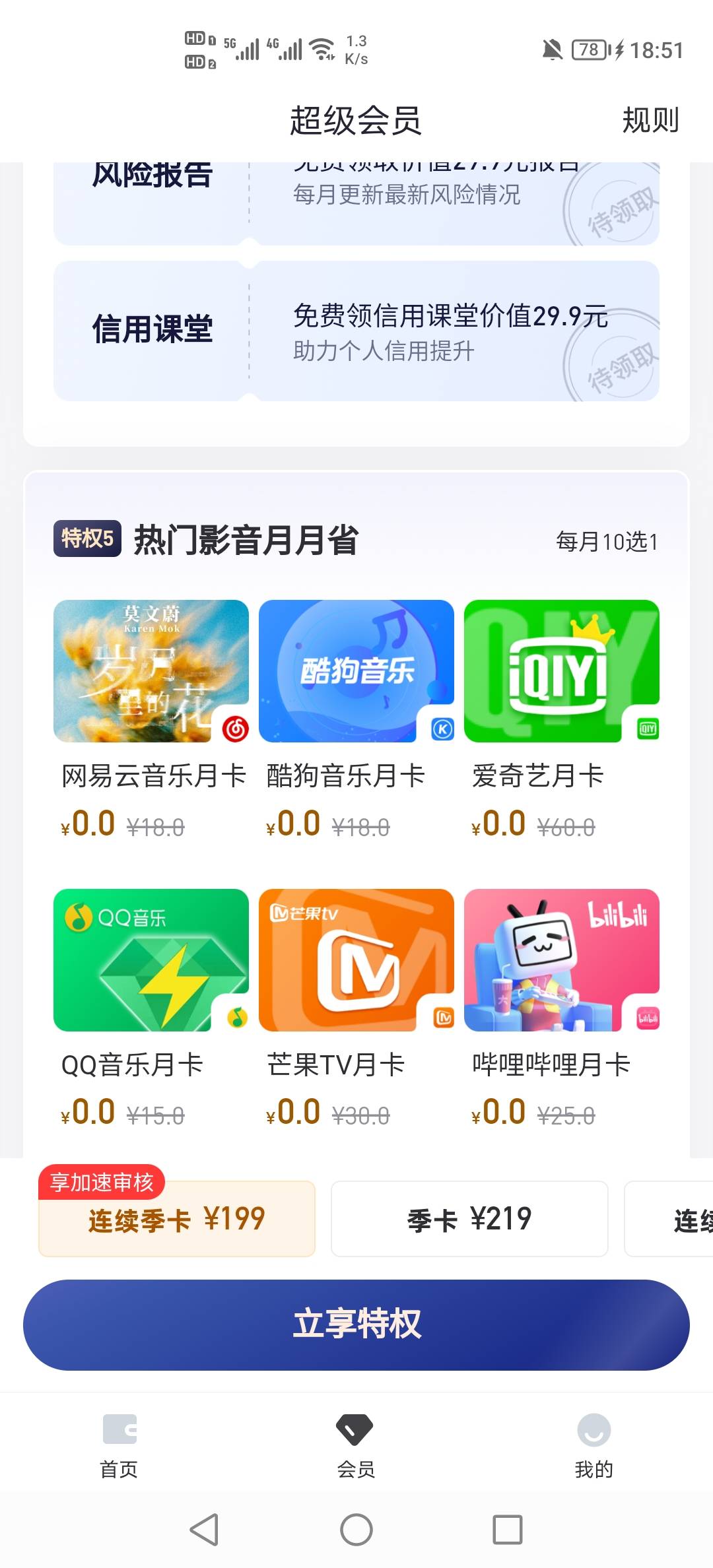 接了4个，搞到一个0元的，美滋滋


52 / 作者:挂壁老哥饿了mm / 