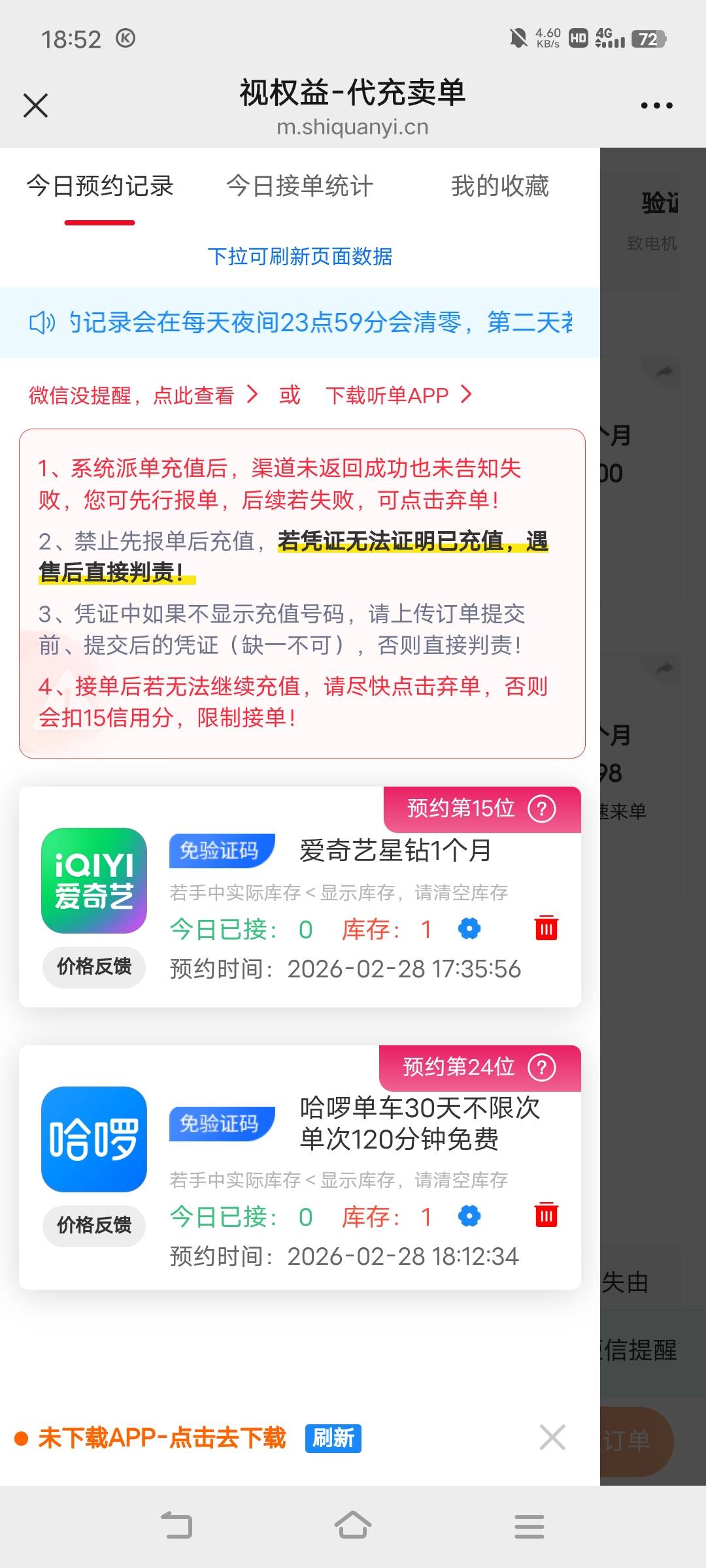 第一个号还没毕业，我还在排队

73 / 作者:摇头眨眼张小嘴 / 