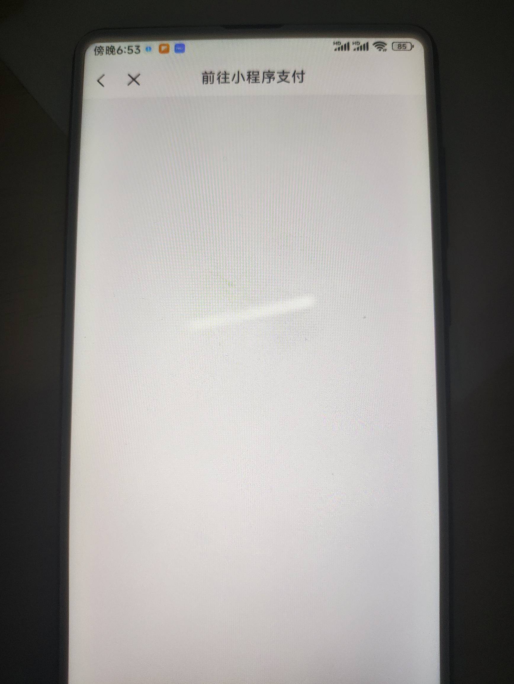 好分期风险评估这个老是跳转到微信支付宝，还有什么方法吗

74 / 作者:kiss丶天下 / 