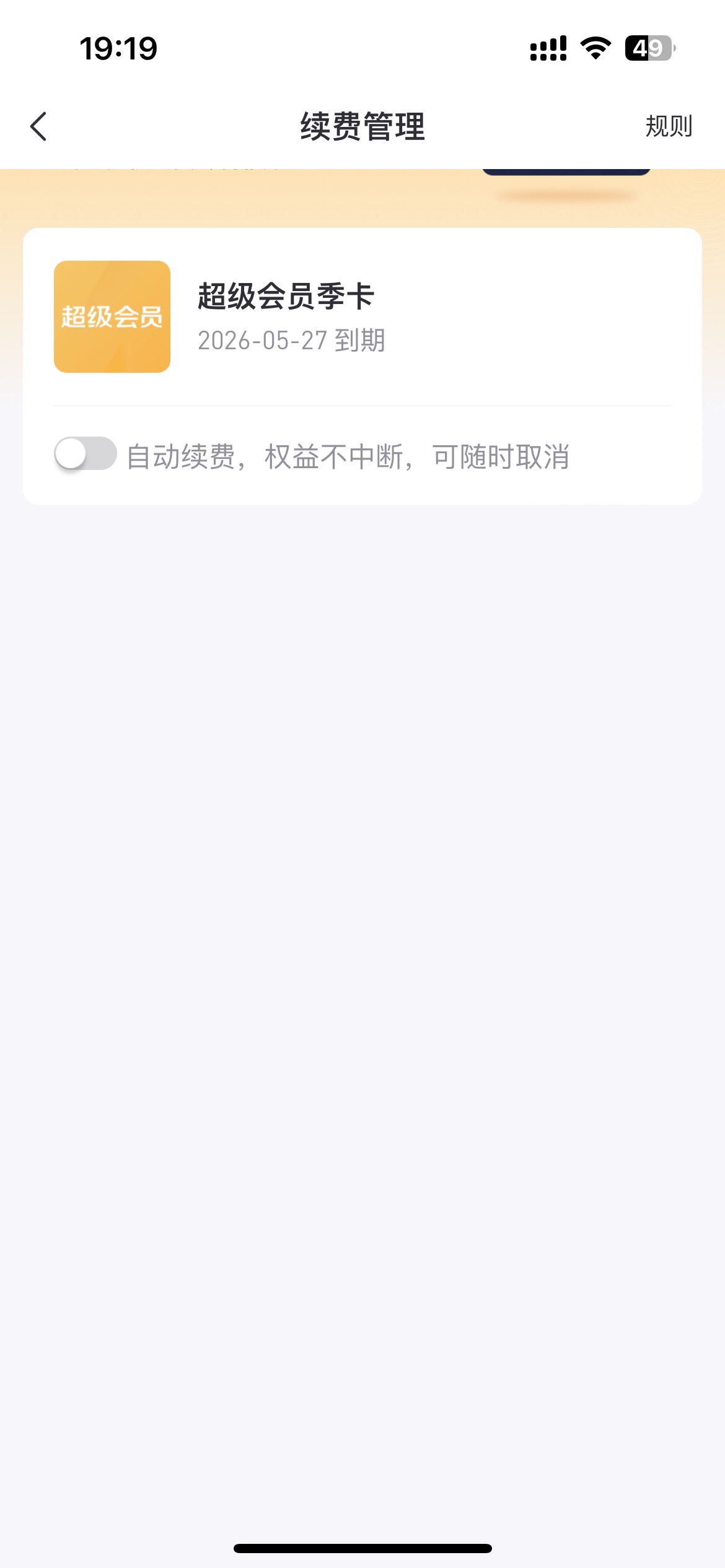 老哥们这里不是能取消吗怎么你们打电话找客服


57 / 作者:一生有你11 / 