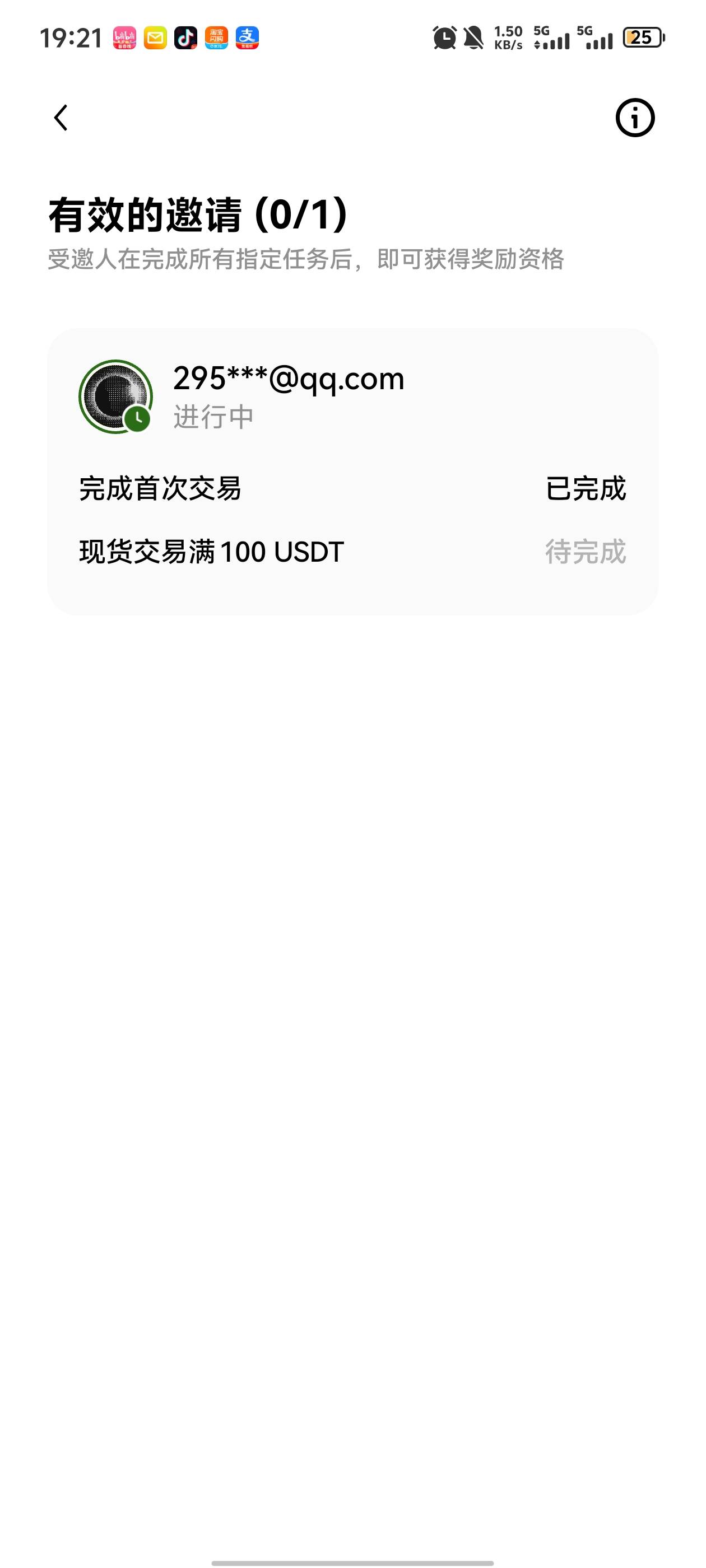 欧易怎么完成不了100u交易啊，55u来回买入卖出两次，加起来220u了

32 / 作者:极北 / 