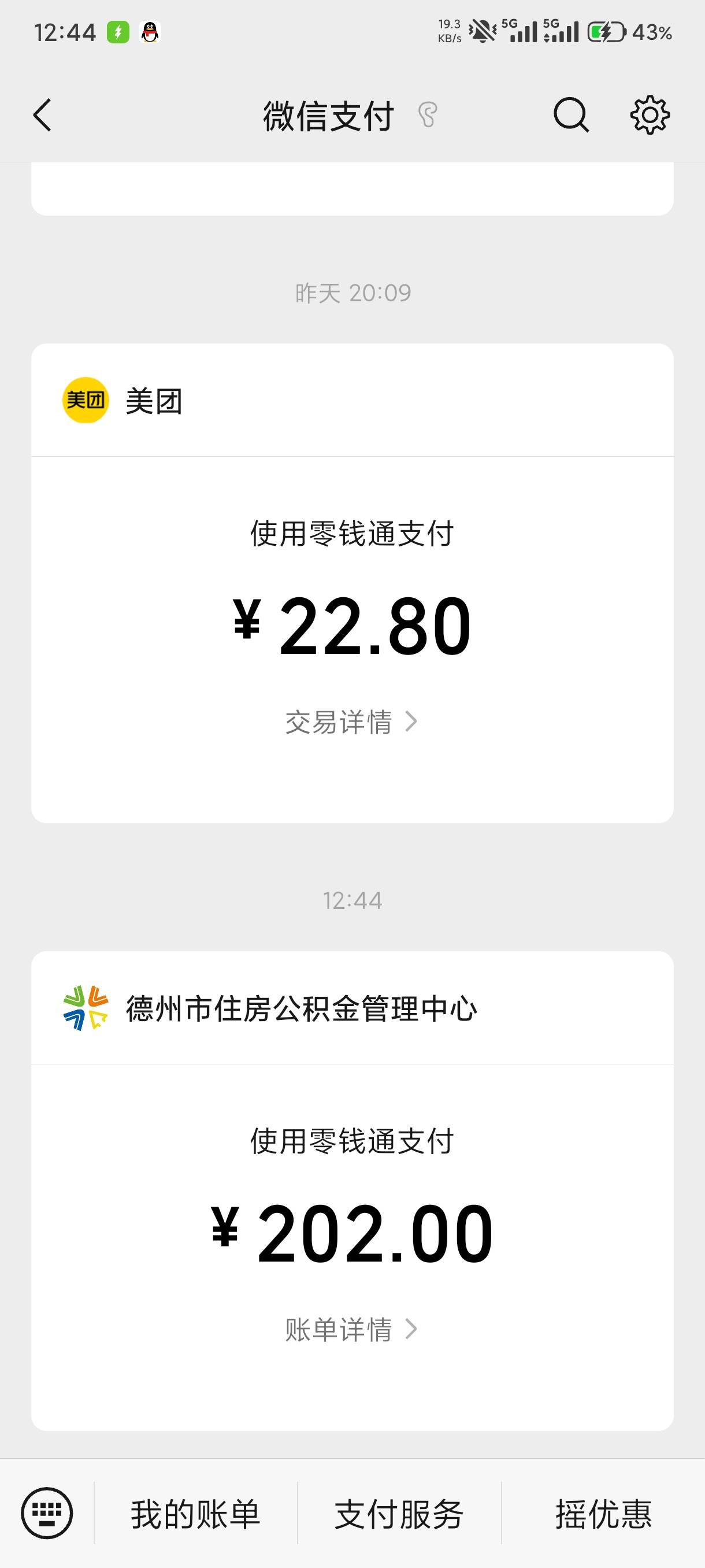 德州公积金现在要不要提出来啊，怕下个月做家人

30 / 作者:赵匡一 / 