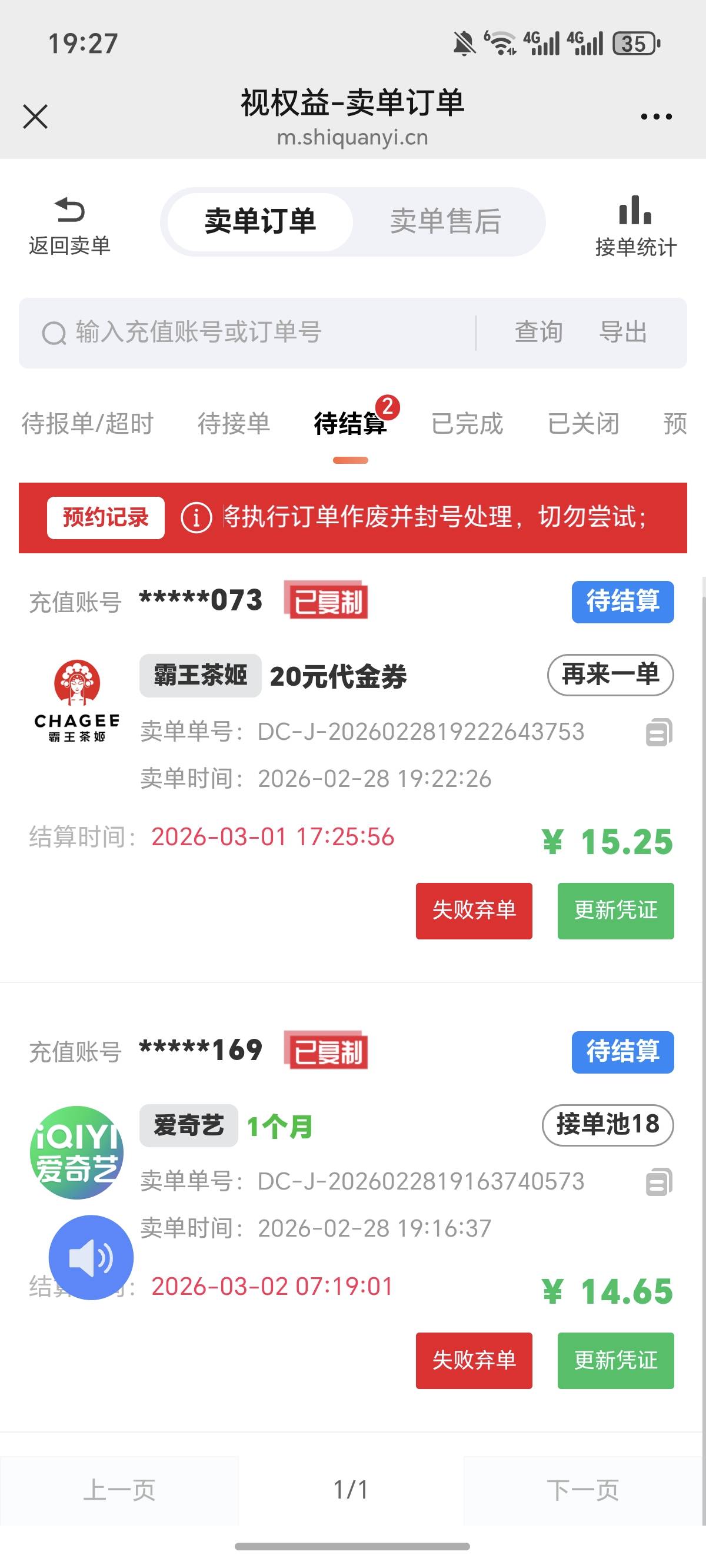 视权益还能接单。

2 / 作者:逞强- / 