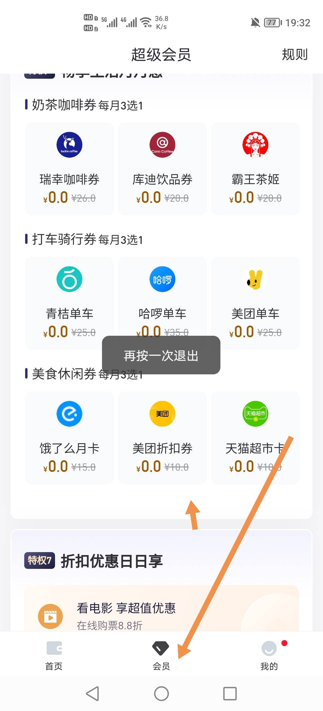我看有些老哥认证了才去看是不是0元购，其实不用先认证也可以看的，先看是不是0元再去40 / 作者:挂壁老哥饿了mm / 