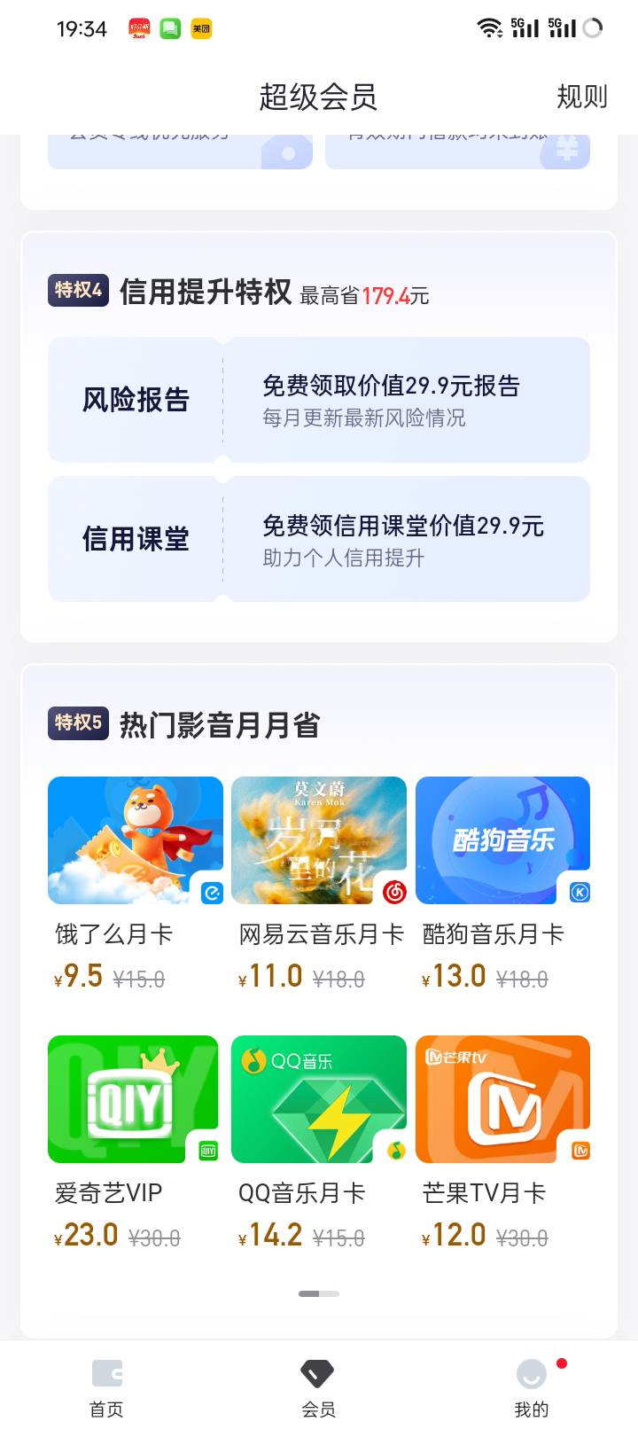 哪个能领权益 刚看到 好分期
95 / 作者:外酥里嫩 / 