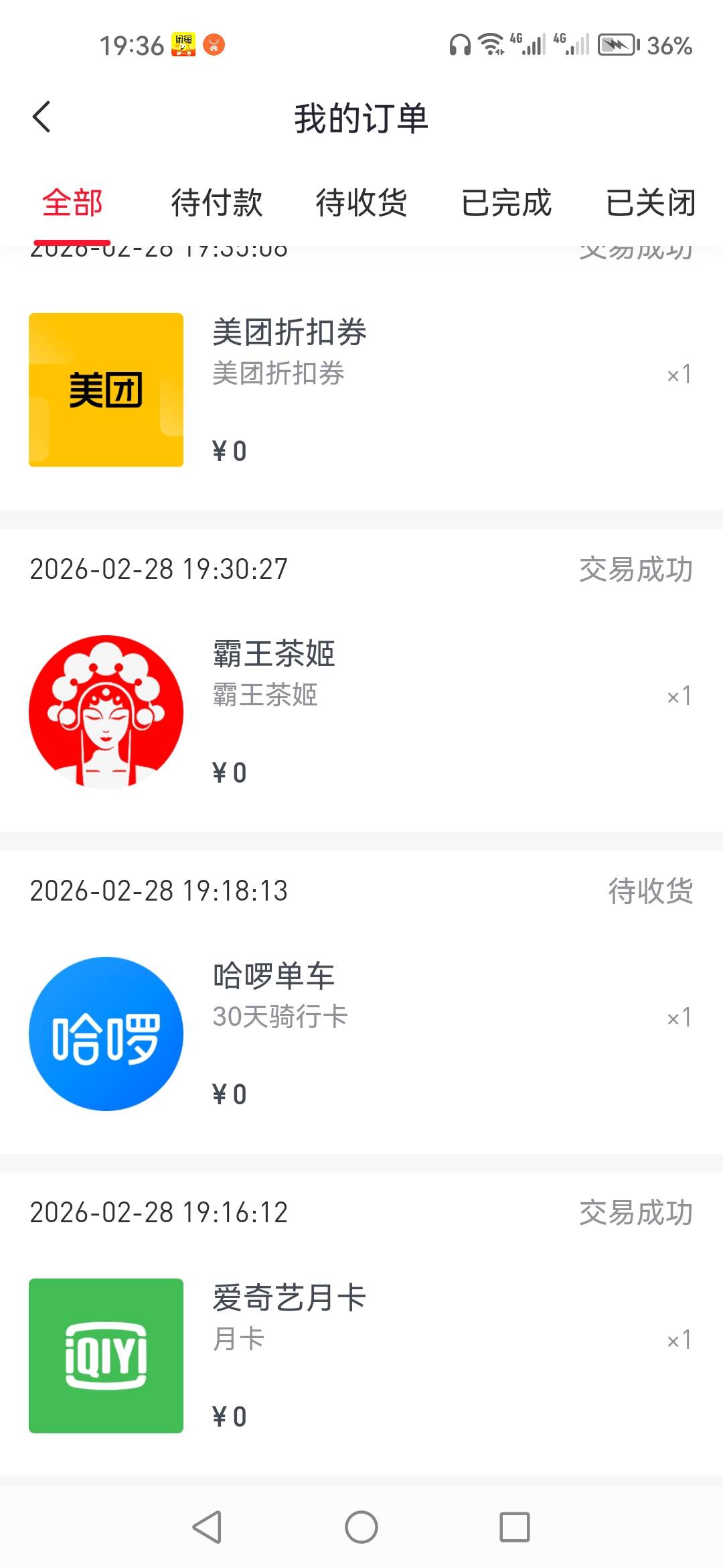 好分期看手机号吧，一轮一个没到账的，第一轮霸王不到，第二轮哈喽不到。


37 / 作者:顺其自然135 / 