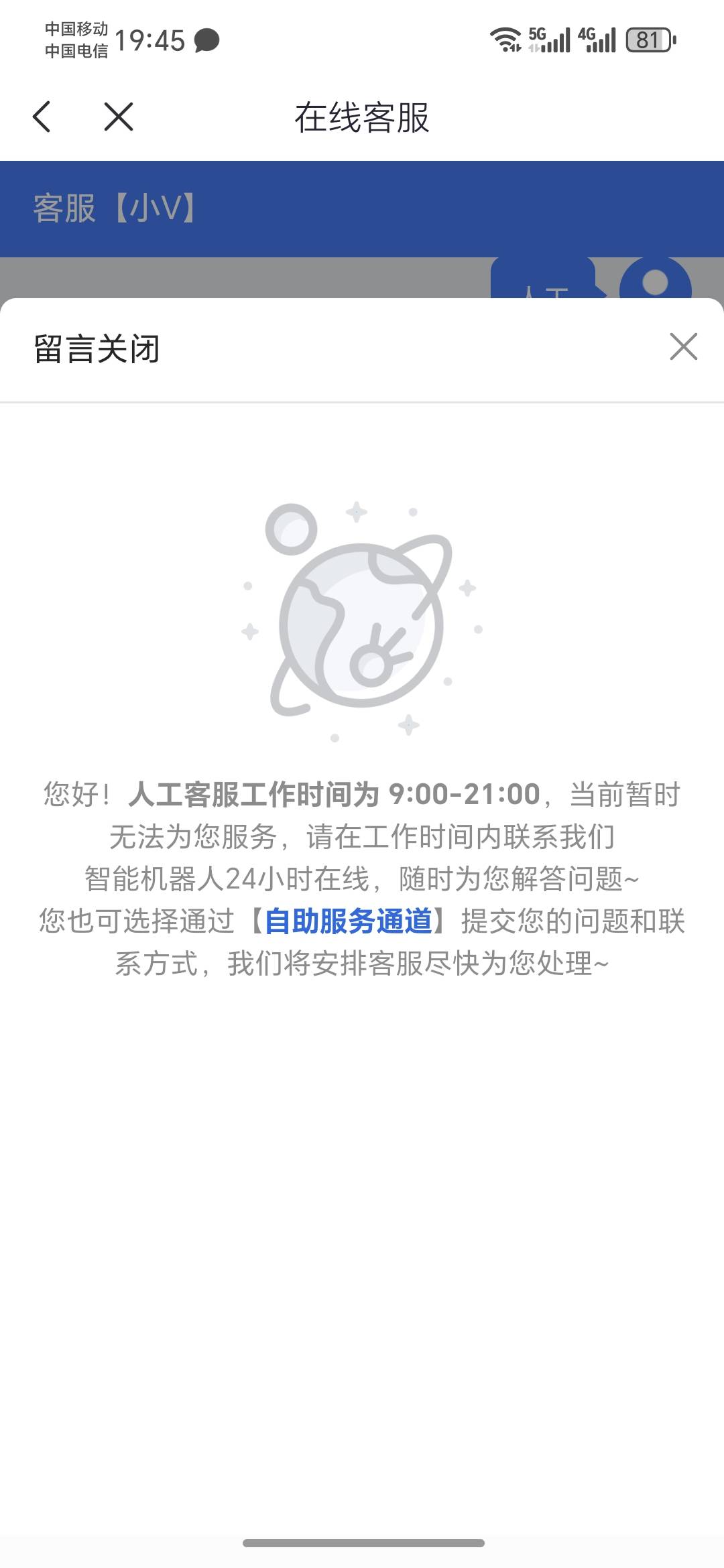 客服都.了，注销个记儿，能直接自己注销吗，老哥们

65 / 作者:祁同伟 / 