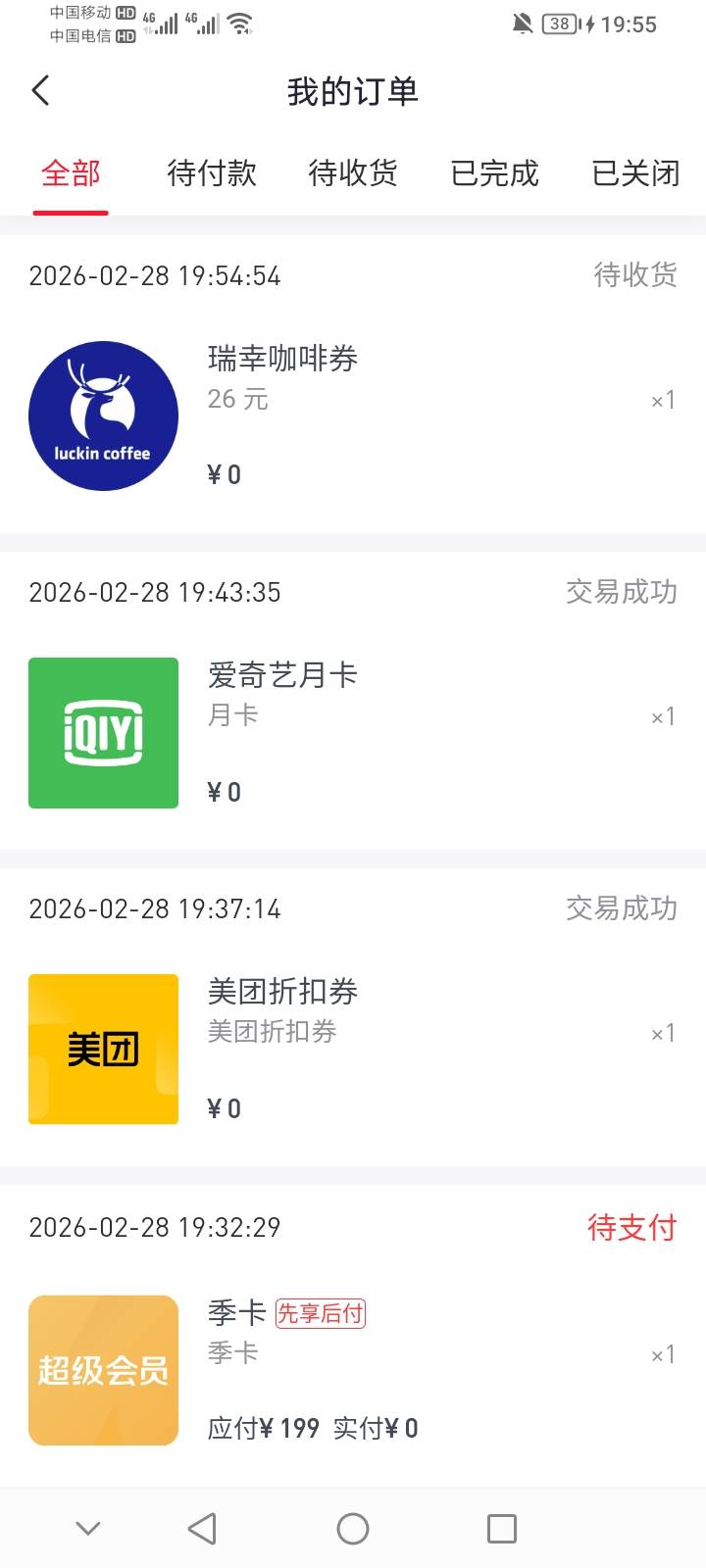 充瑞幸，瑞幸没有，充霸王，霸王没有，太难了。

47 / 作者:上世人 / 