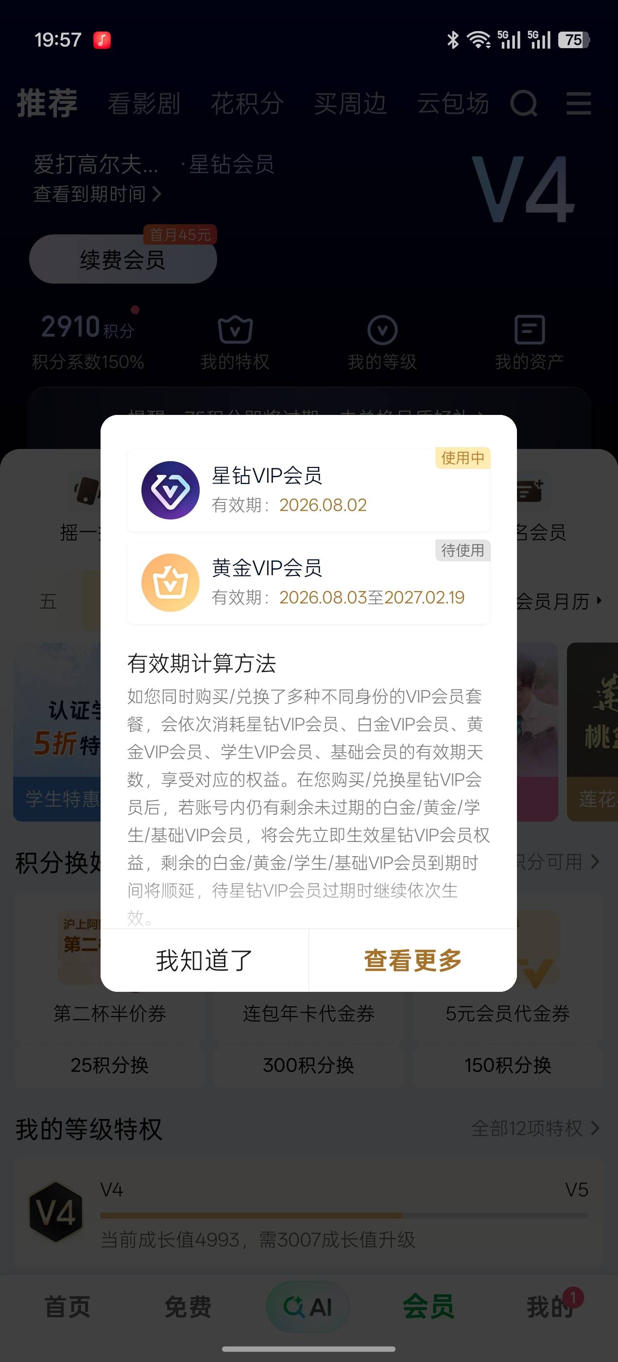 就这样吧，结束战斗，老哥们加油干


30 / 作者:林子大了么 / 