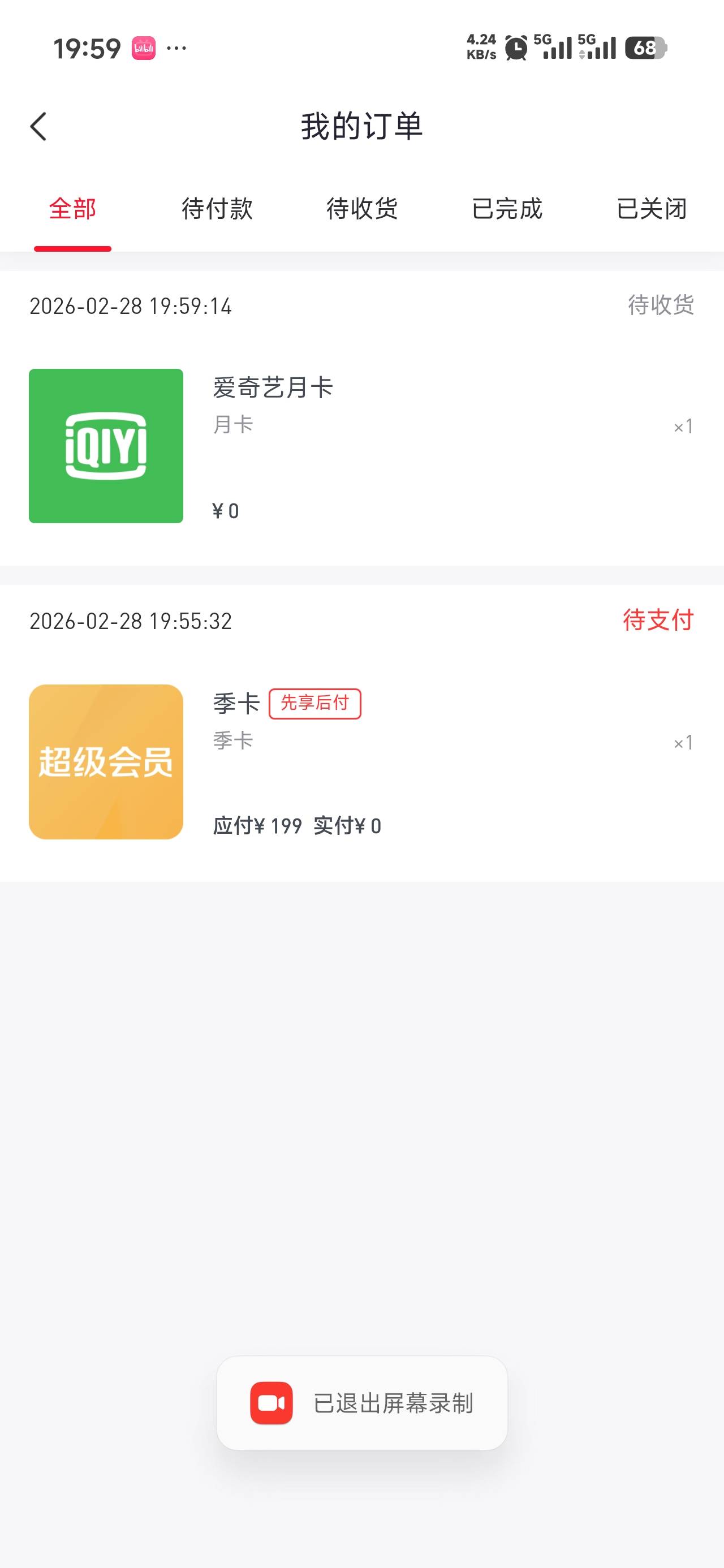 a奇艺没了？

56 / 作者:烫英涛 / 
