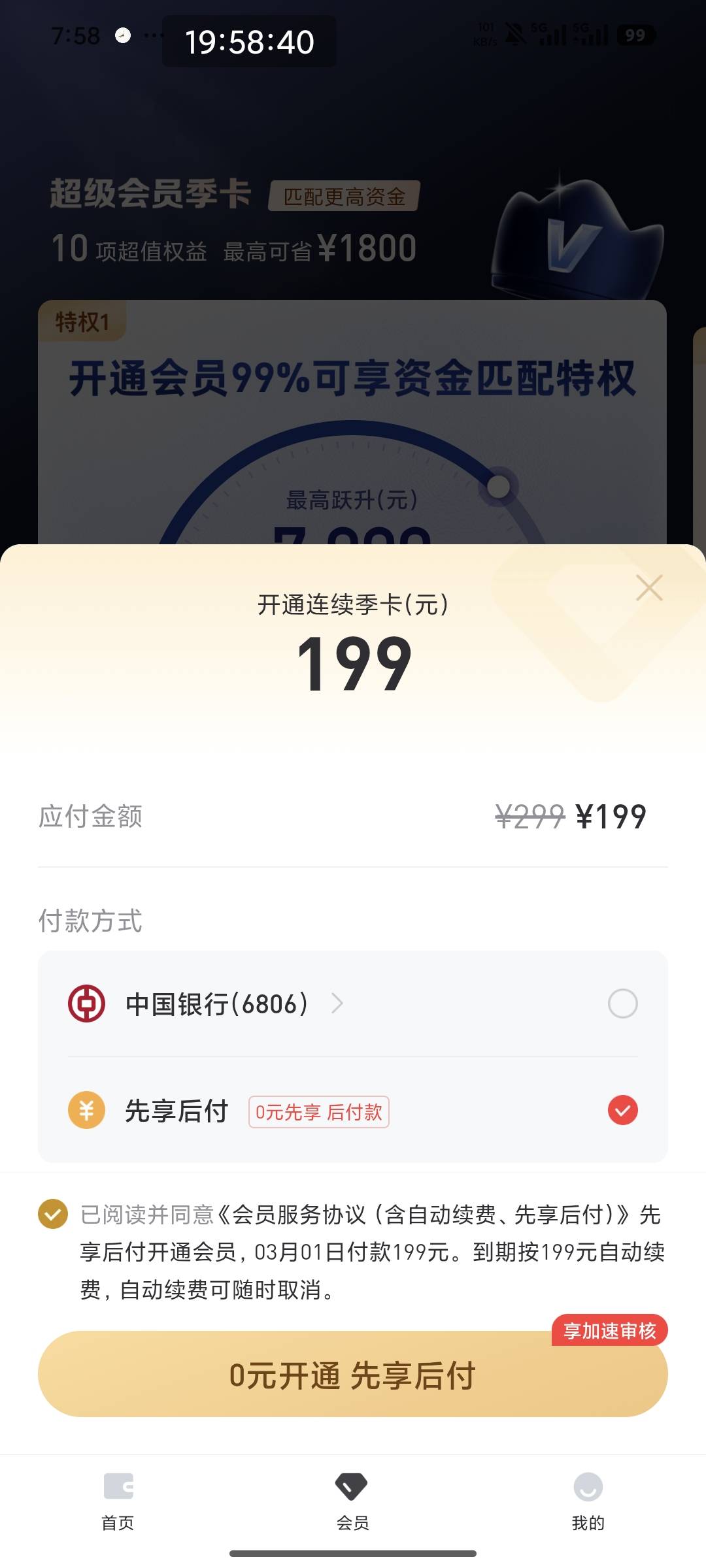 活动凉了，开通说免费，然后买的要钱了


21 / 作者:南夏有木 / 