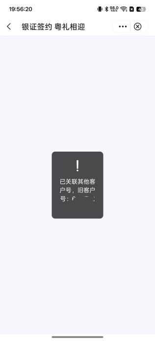 老哥们，请问一下中行出现这种情况应该怎么解决

4 / 作者:幻海伴流云 / 