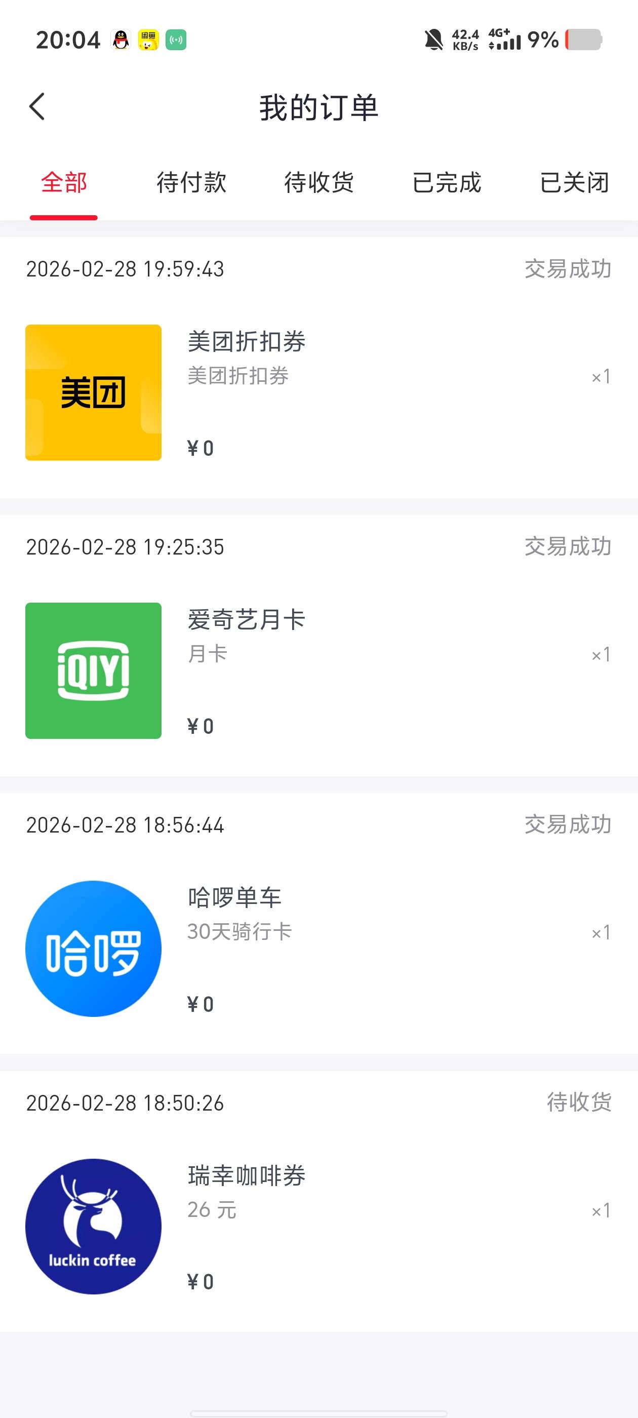 取消会员了，还能充值成功吗

65 / 作者:15y / 