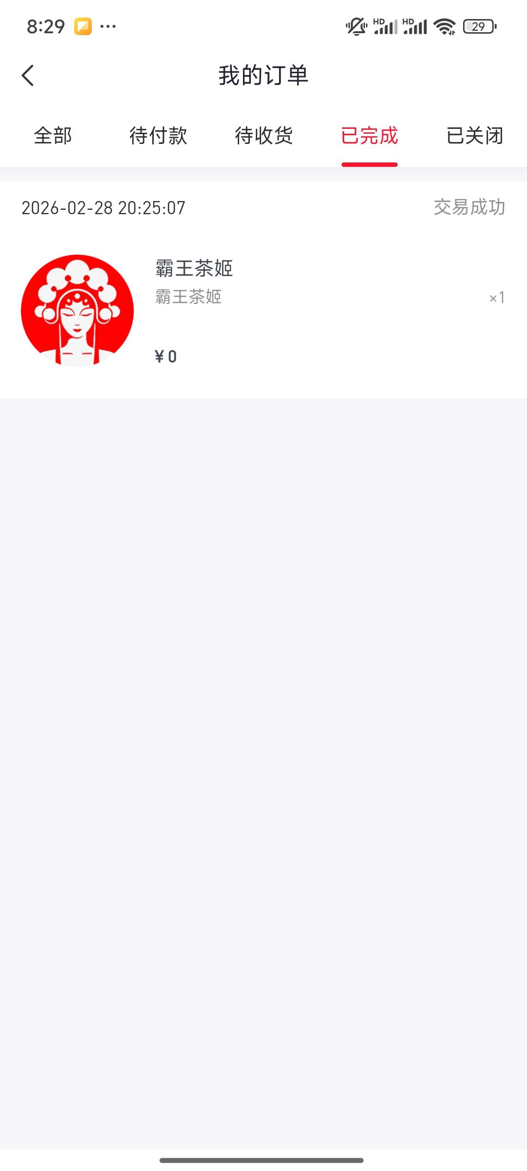 好分期的这个怎么卖啊！我填的自己手机号，啥也没有，有没有老哥指导一下

57 / 作者:下一站遇见2019 / 