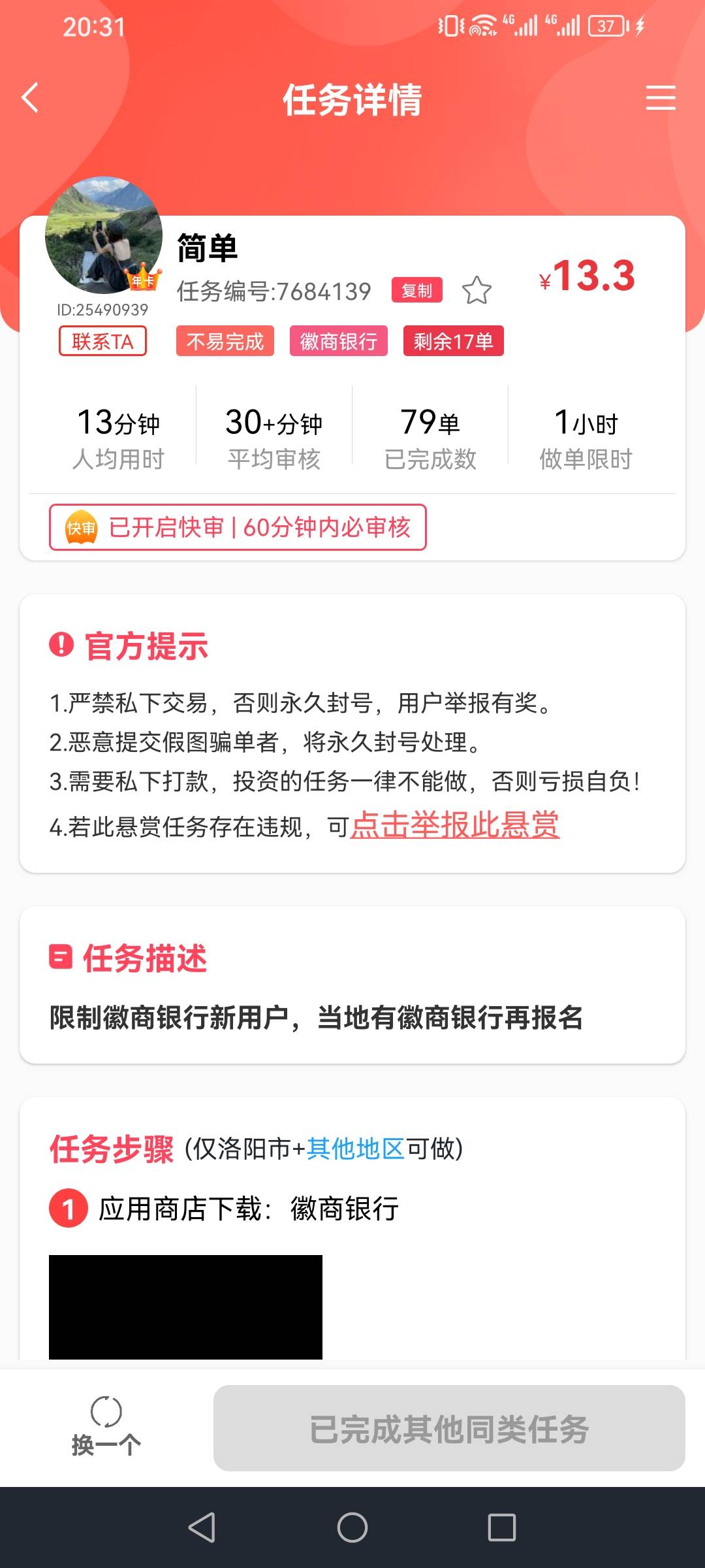 可以去开这个微商银行，13毛！很简单

77 / 作者:你的小可爱灬 / 