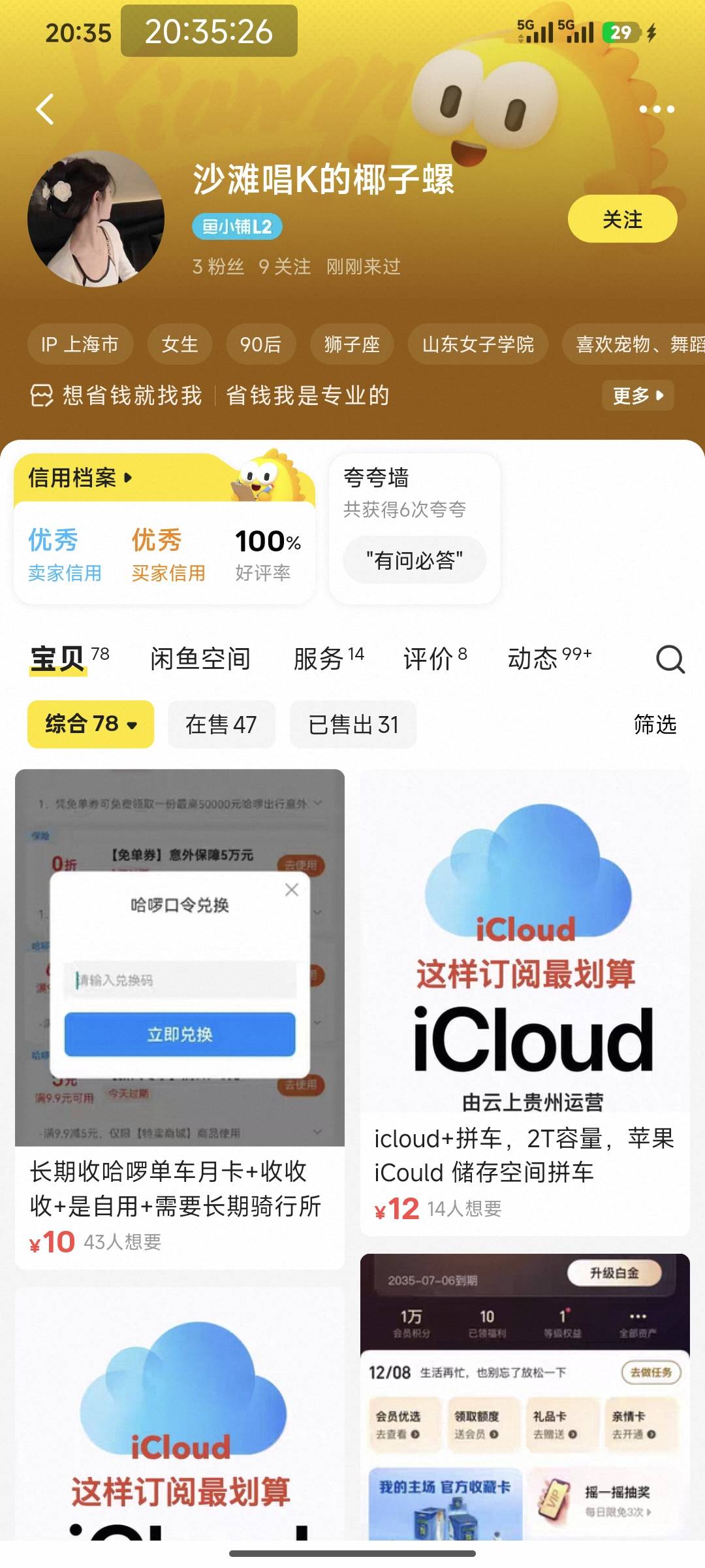 出哈啰的注意。这个人是骗子。


91 / 作者:卢一发 / 